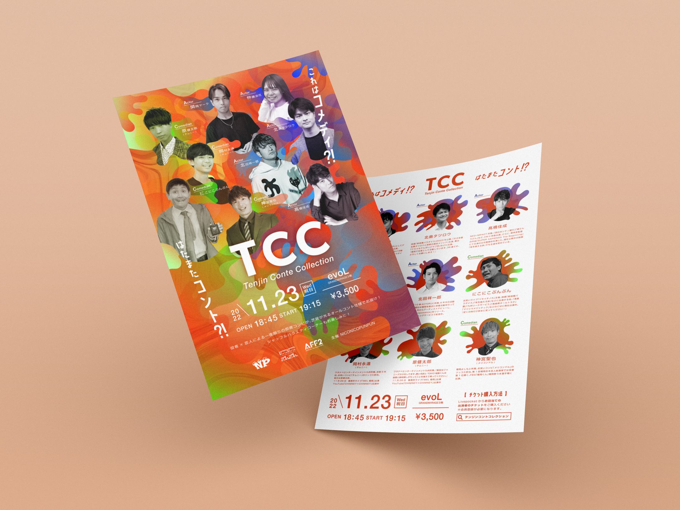 TCC/宣伝美術-1