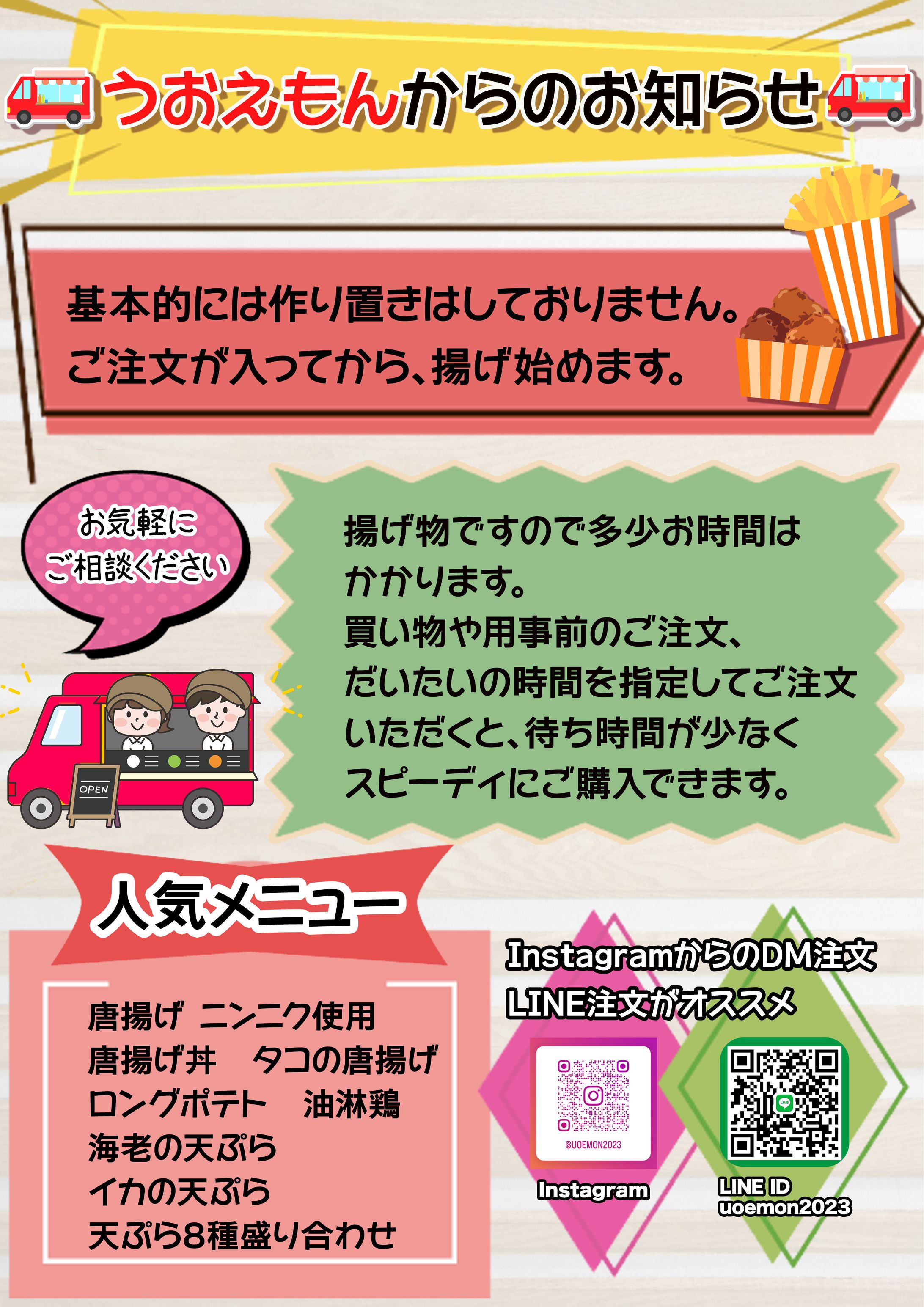 お知らせ-1
