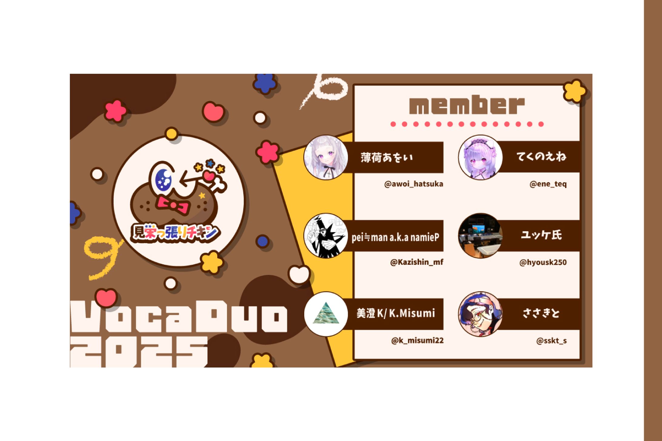 【チームカード】見栄っ張りチキン-1