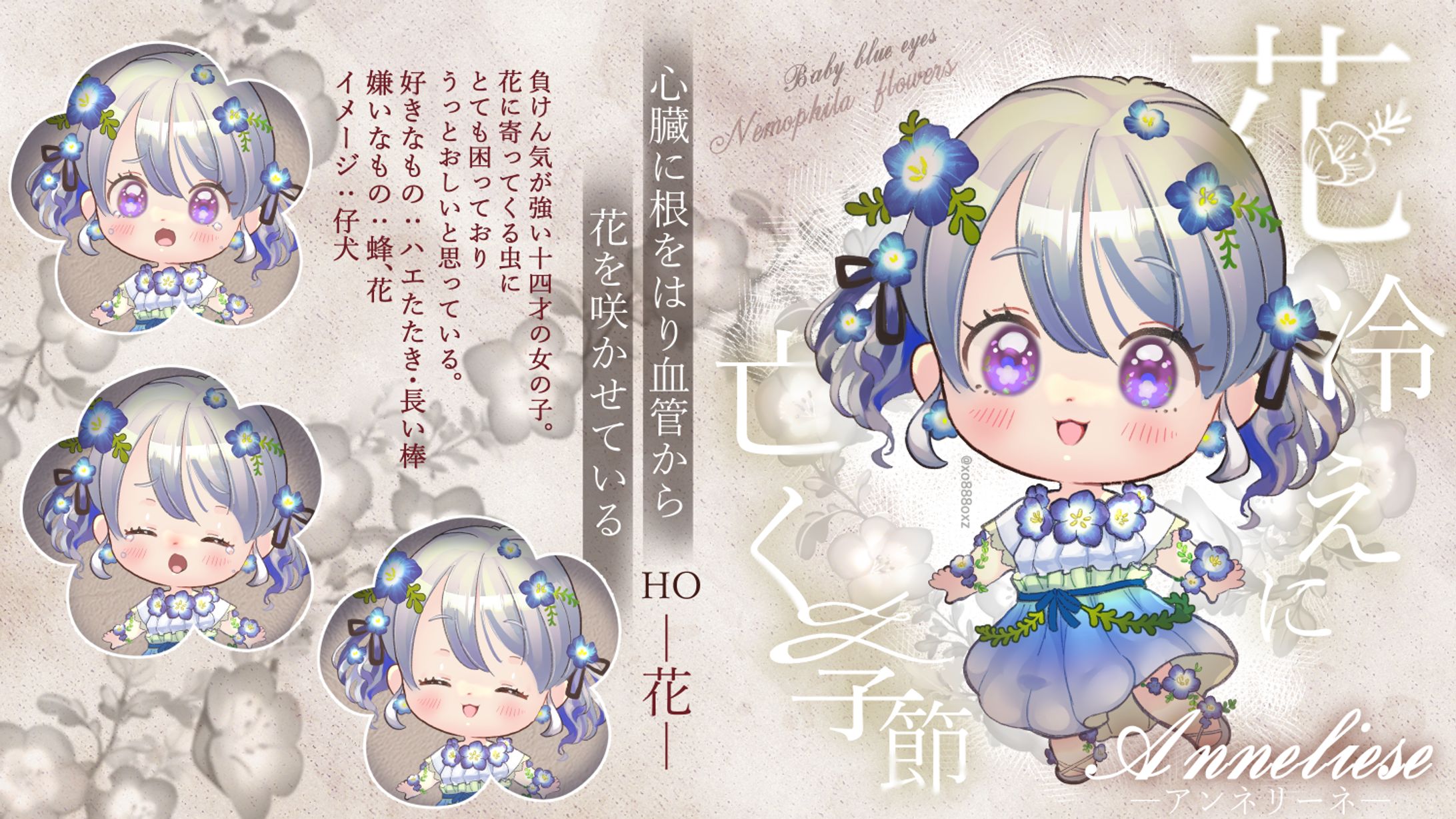 キャラ名：アンネリーネ-1