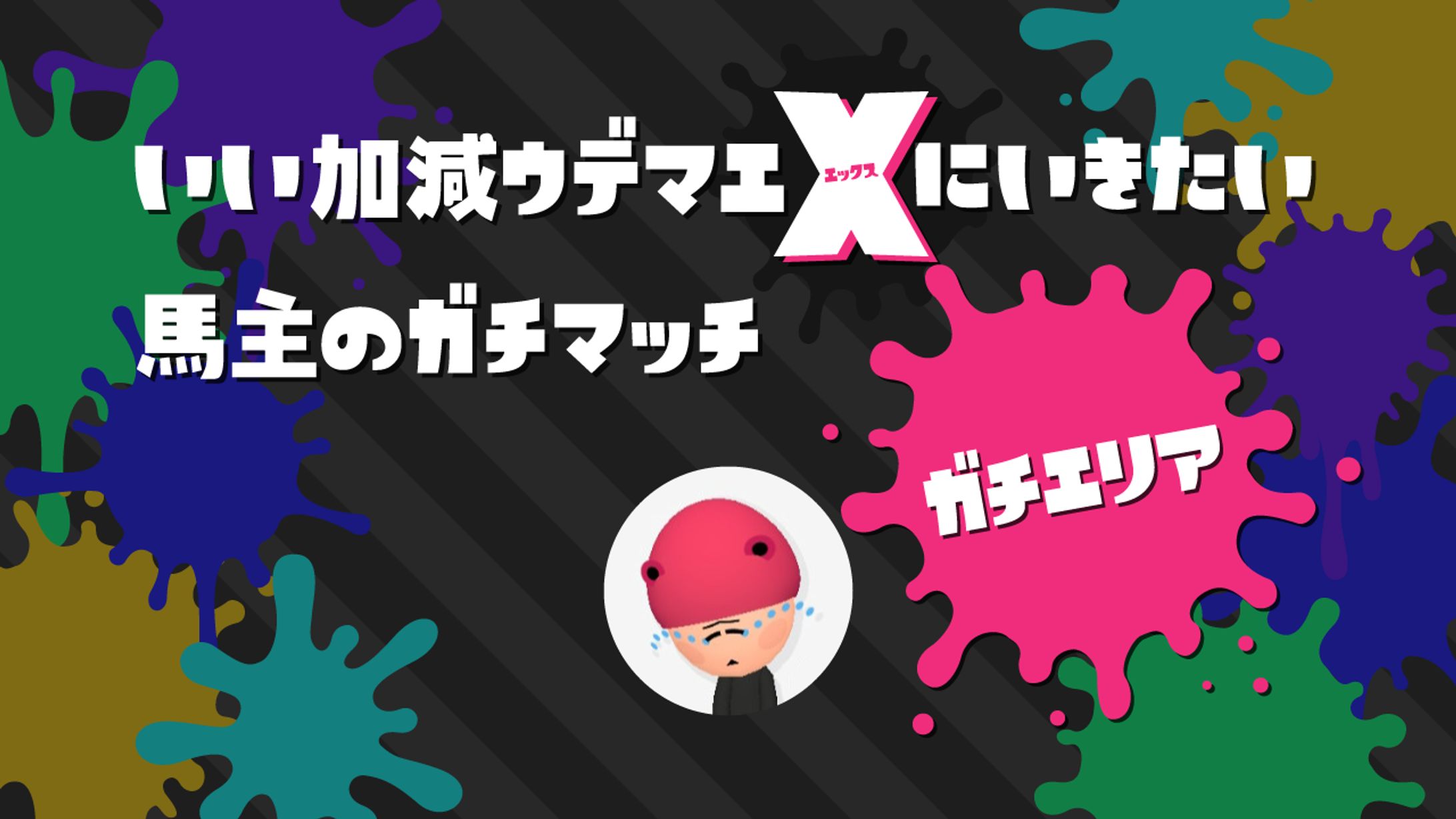 【個人制作】Youtube用サムネイル-1