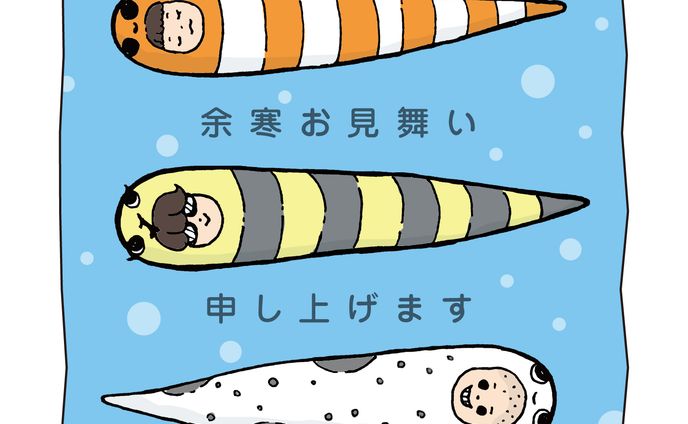 余寒お見舞いイラスト