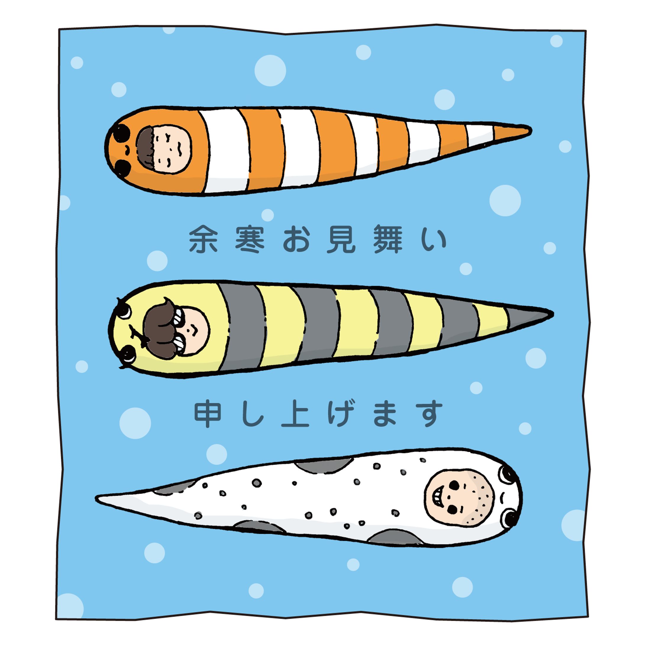 余寒お見舞いイラスト-1