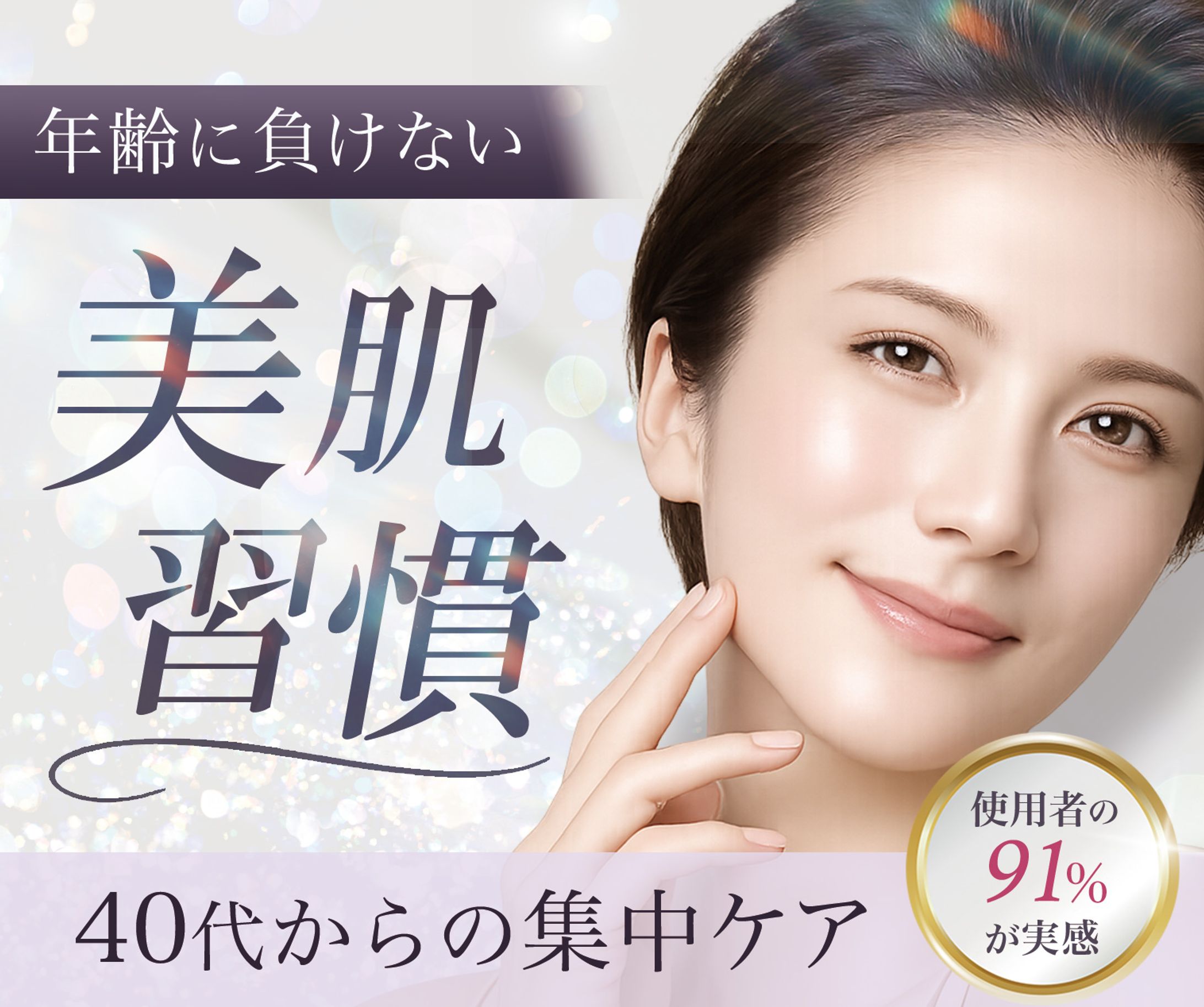 バナー：美容-1