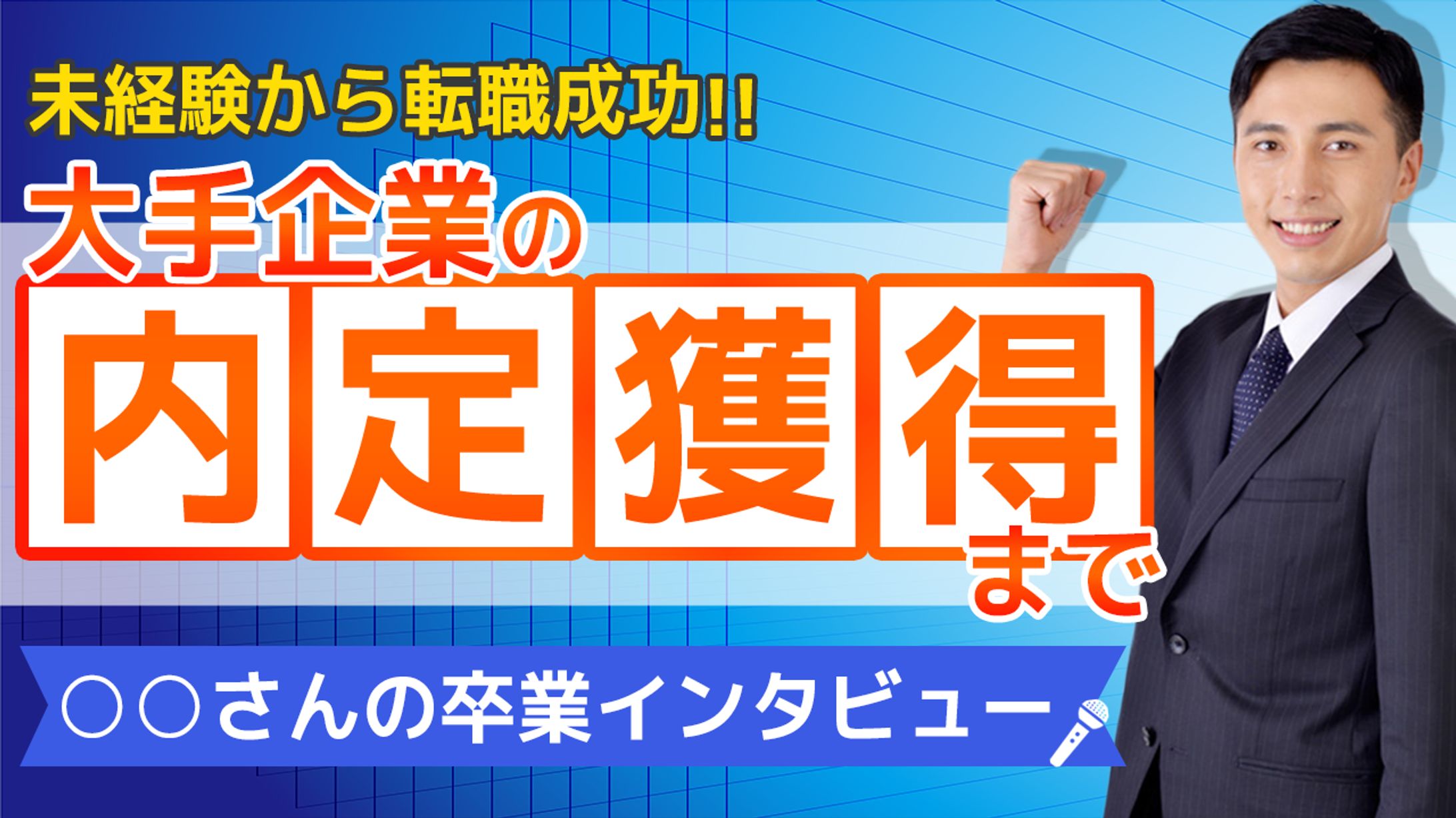 【ビジネス】転職系-1