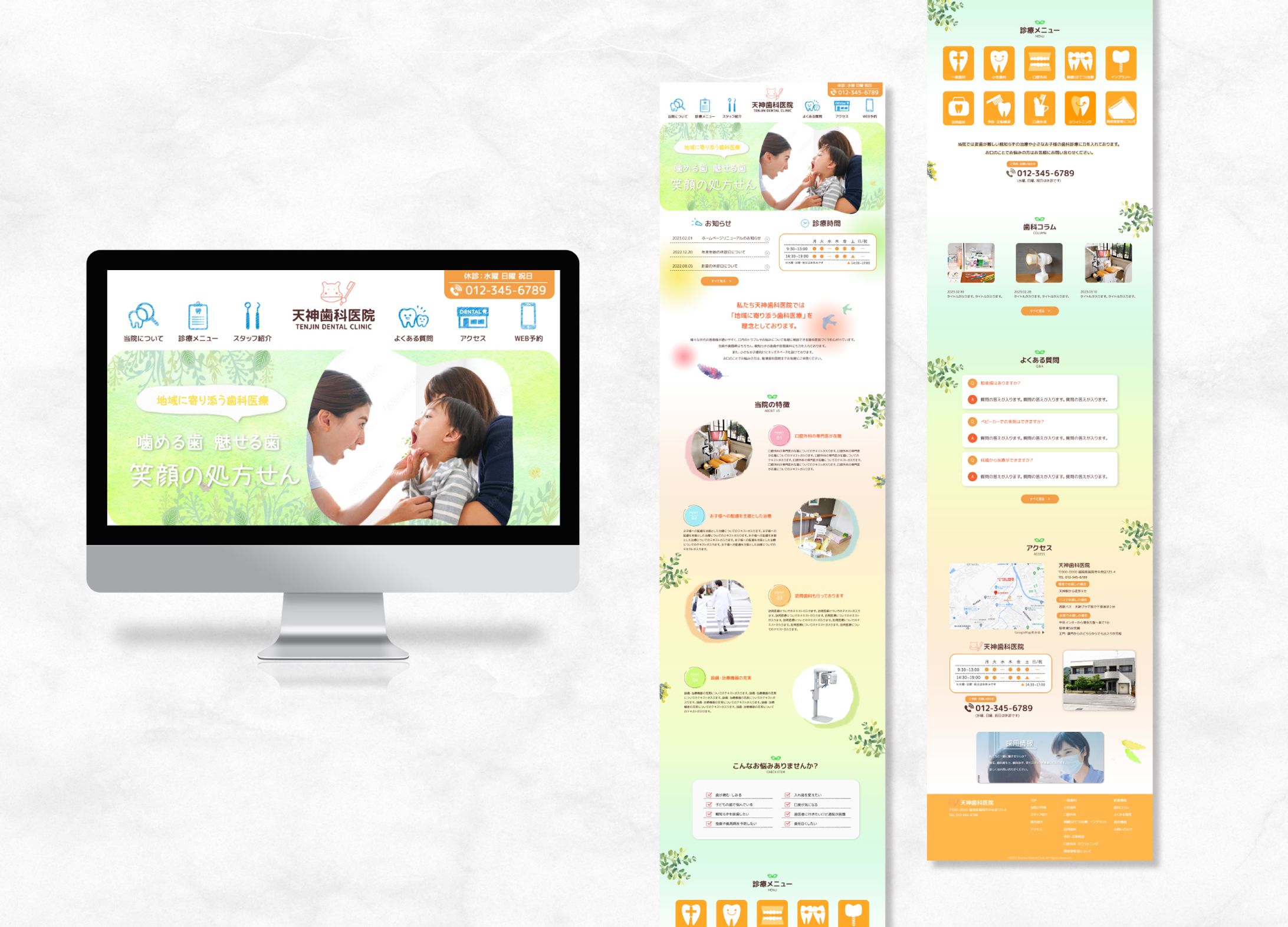 歯医者 Webサイトデザイン-1
