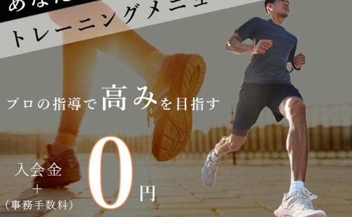 【架空】ランニングクラブバナー