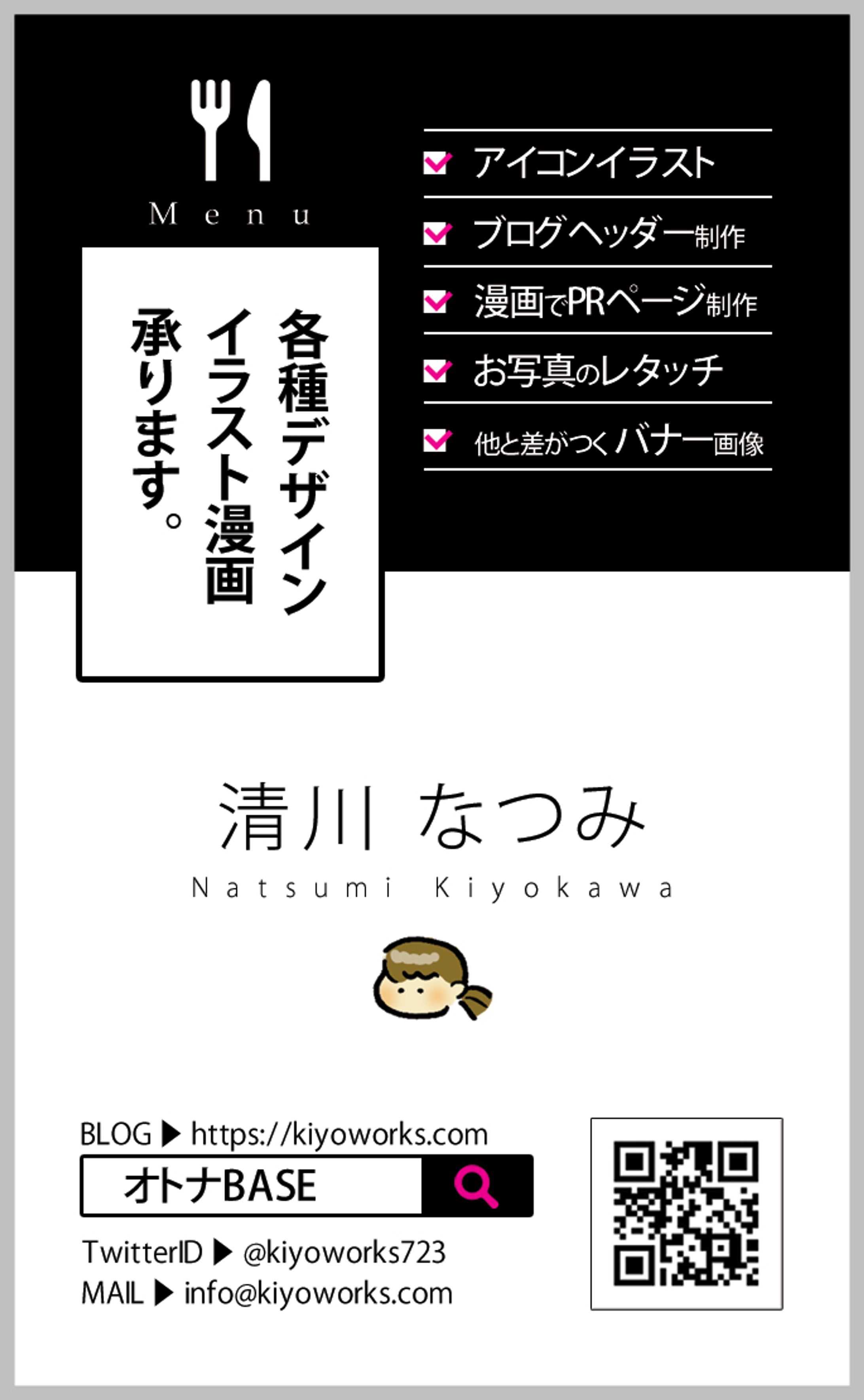 【名刺】個人用2018-1