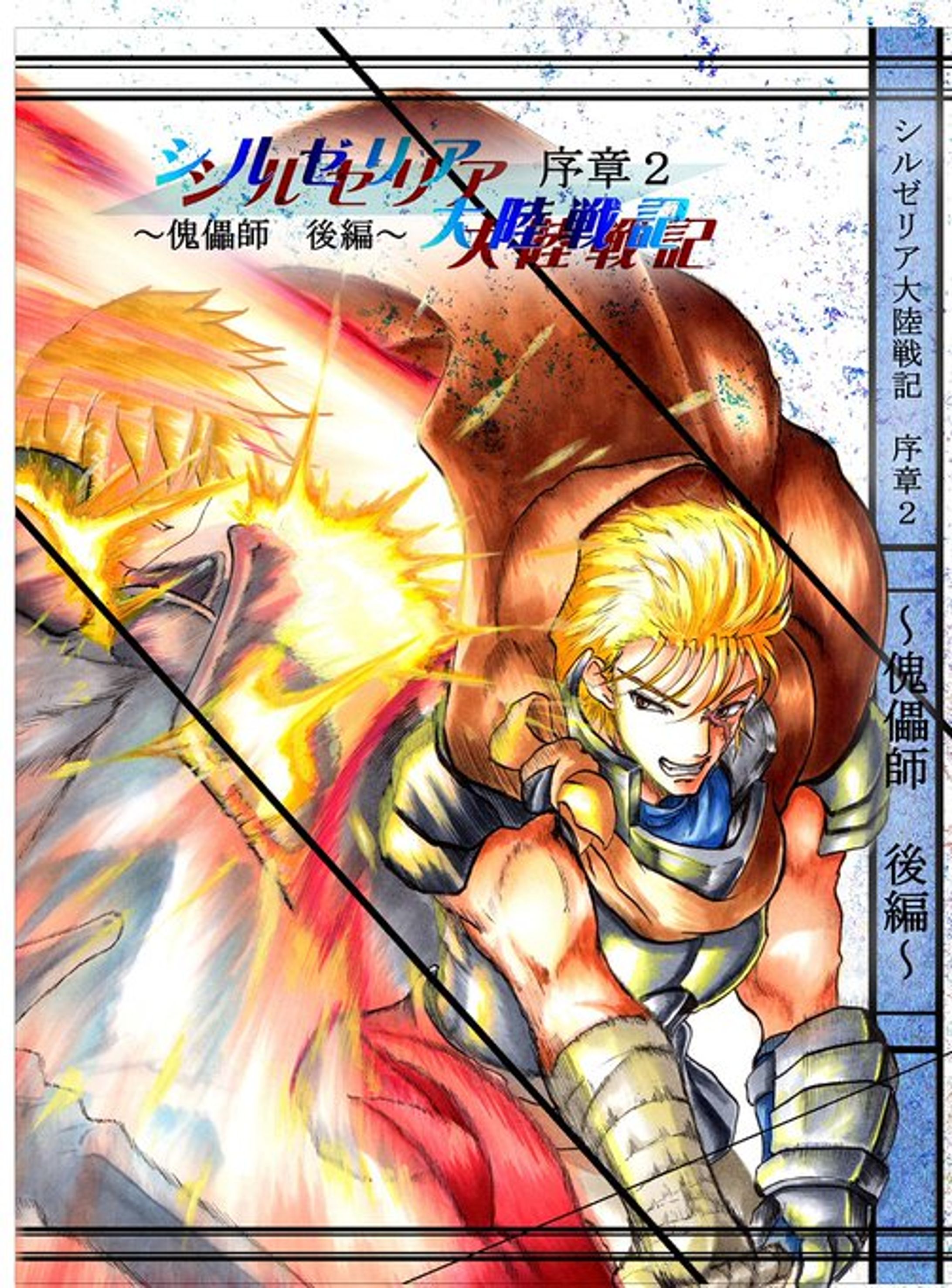 創作漫画用-1
