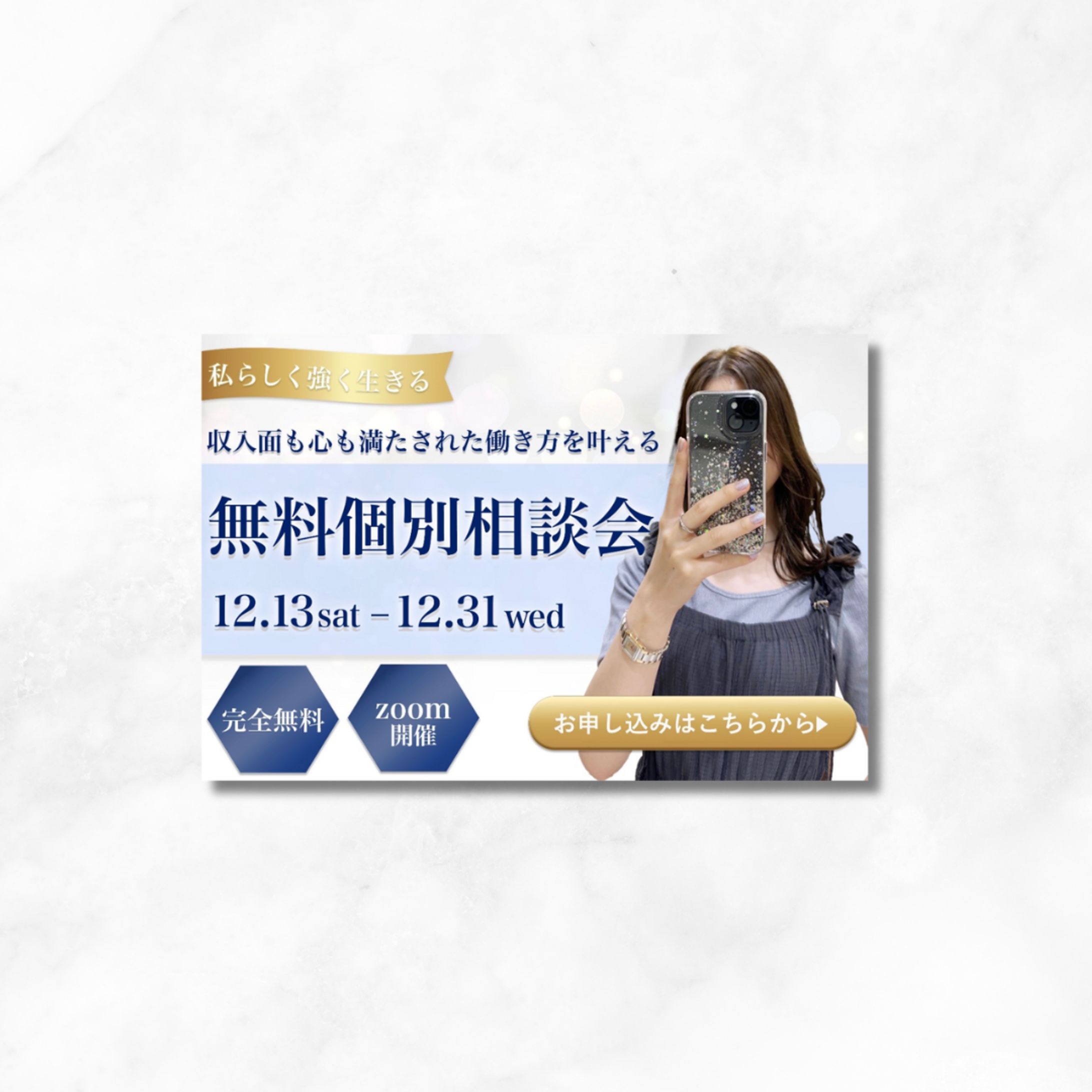 【広告バナー】セミナー-1