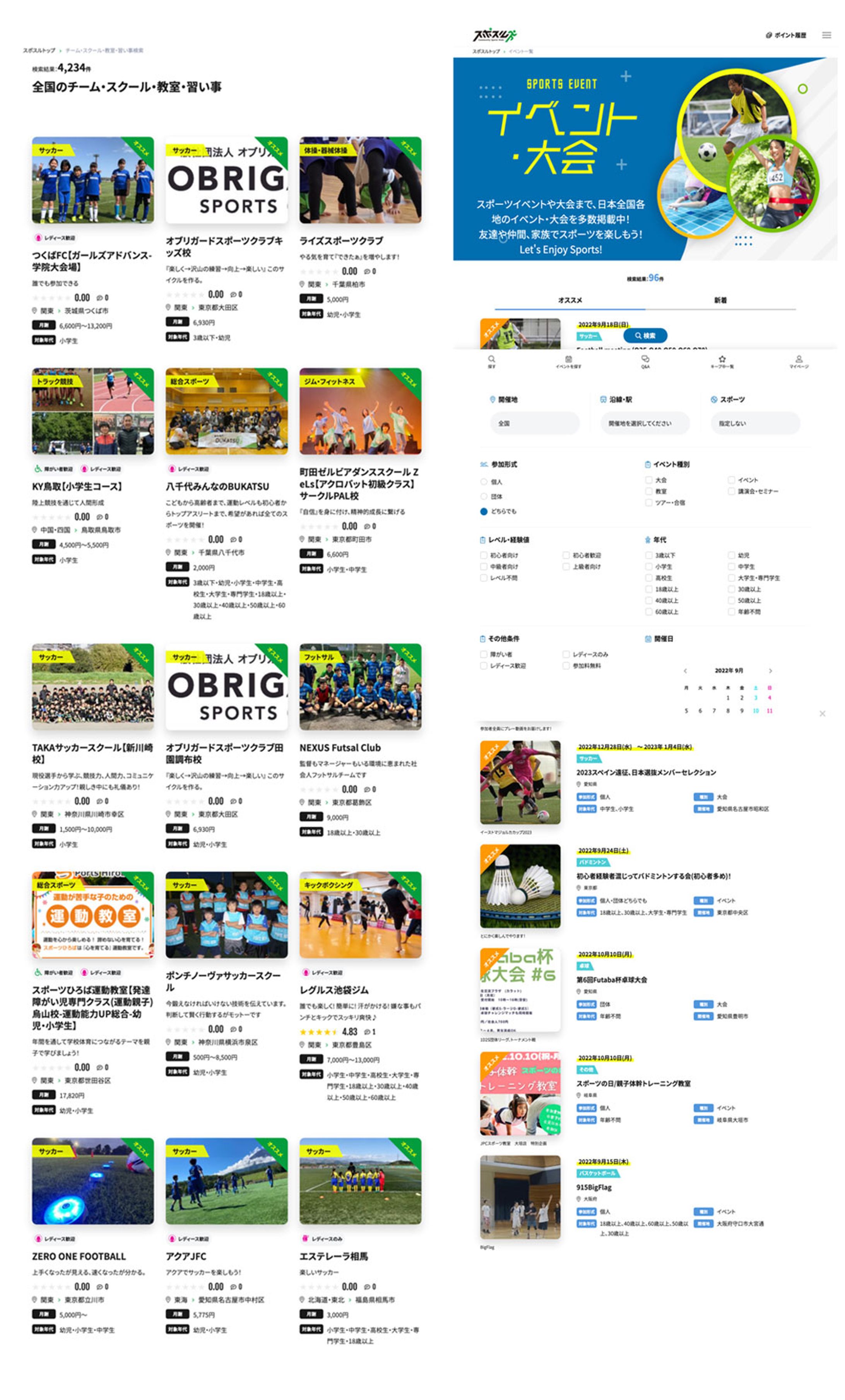 スポーツ口コミサイトデザイン-1