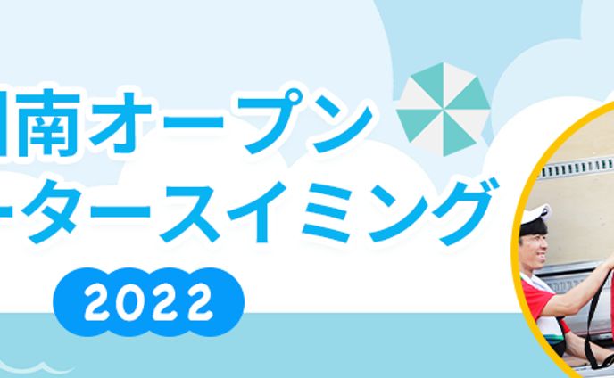イベントバナー