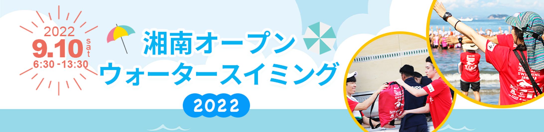 イベントバナー-1
