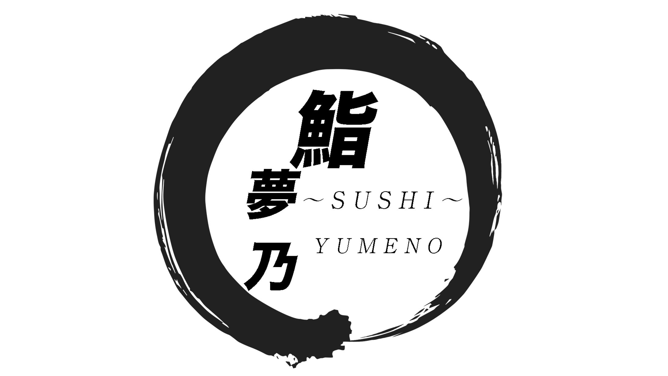 （架空）学校課題　寿司屋風ロゴ-1