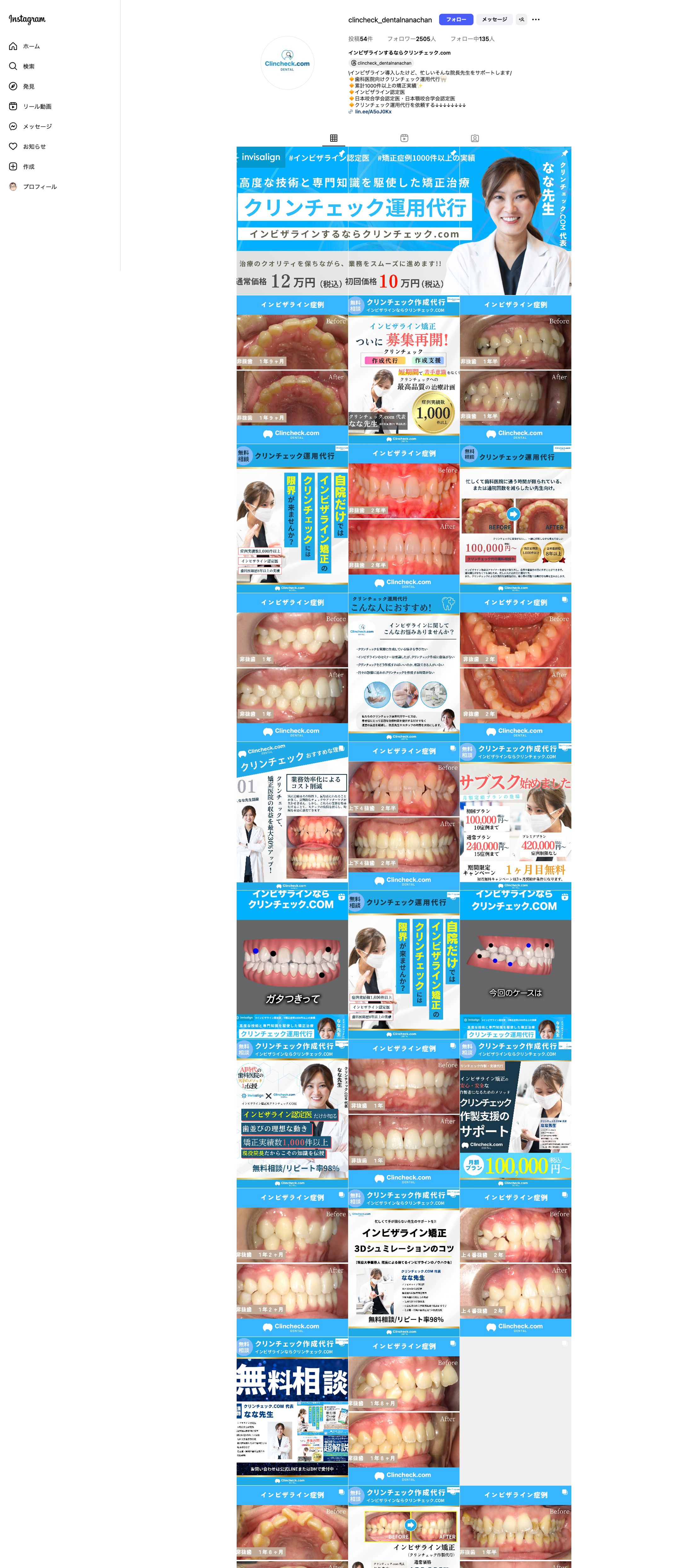 BtoB向け（Instagram）-1