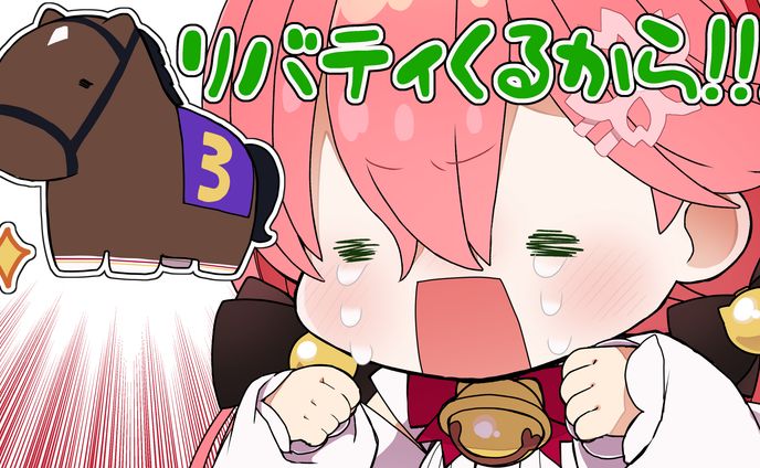【さくらみこ様】ご紹介いただきました