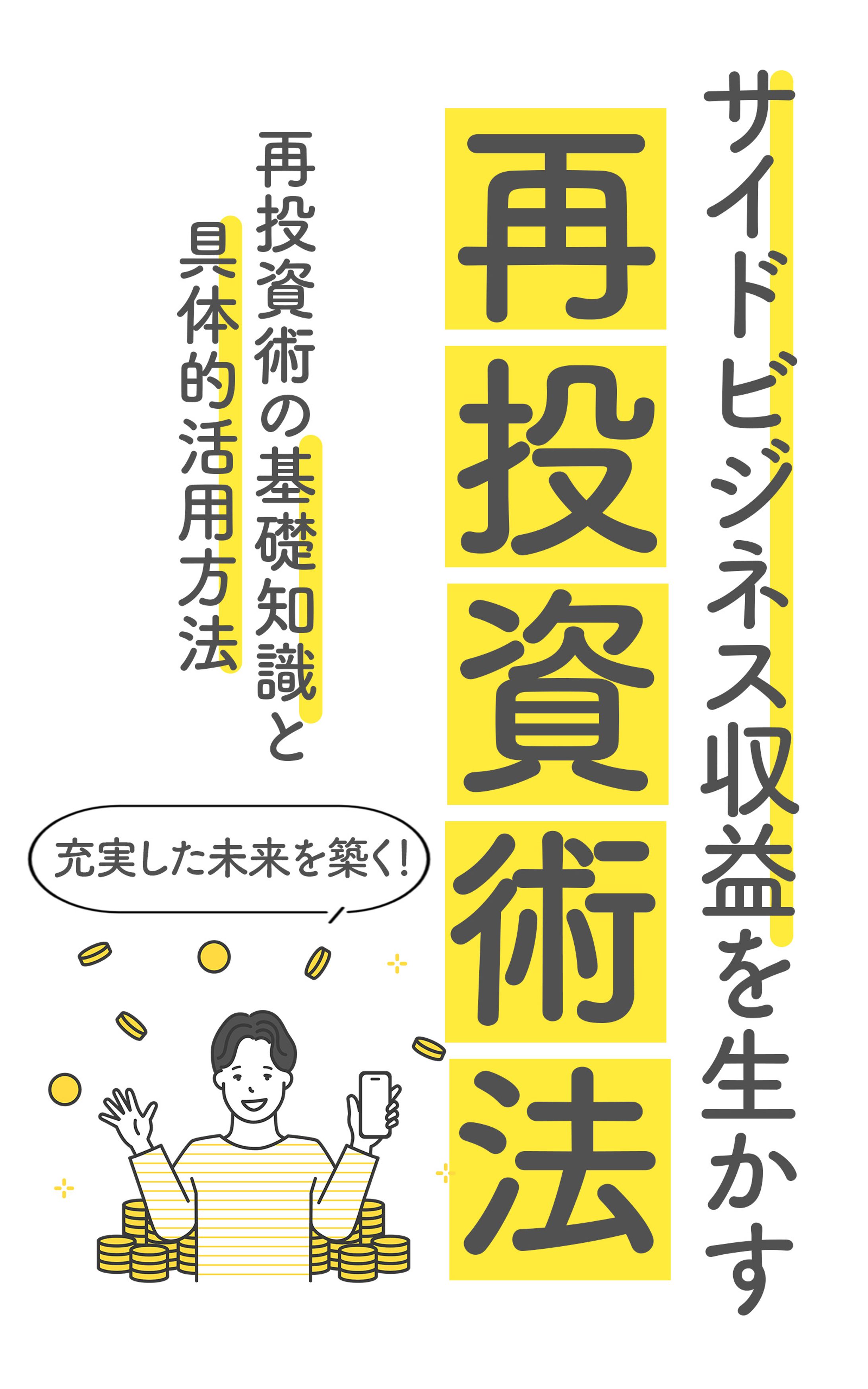 書籍の表紙デザイン-1