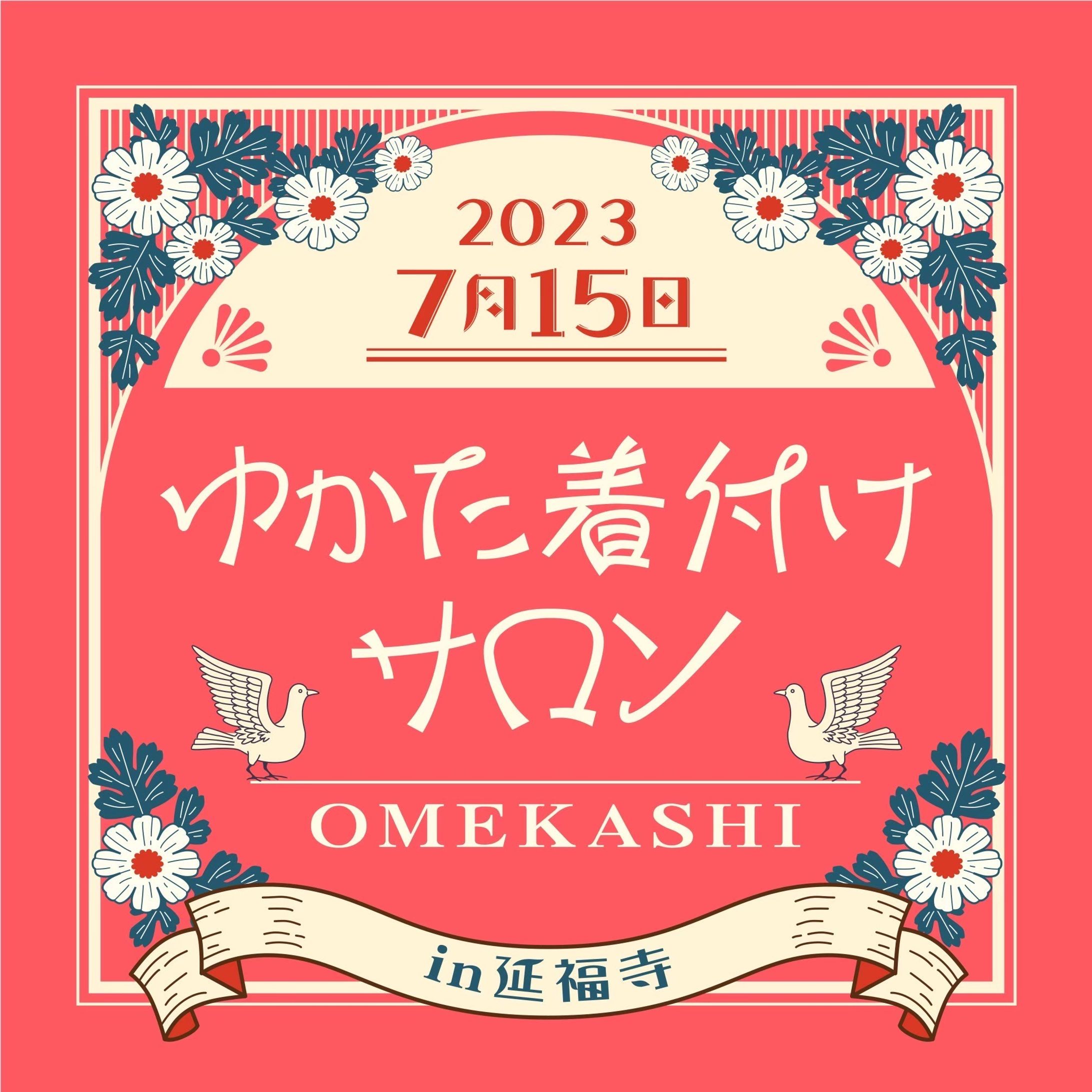 着付けサロンポスター-1