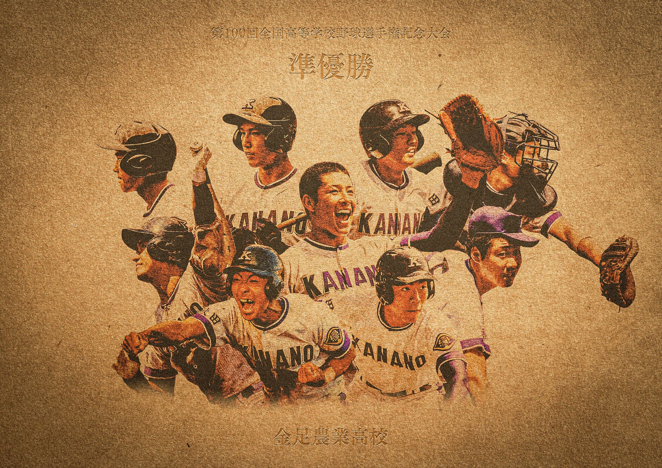 金足農業 ポスター-1