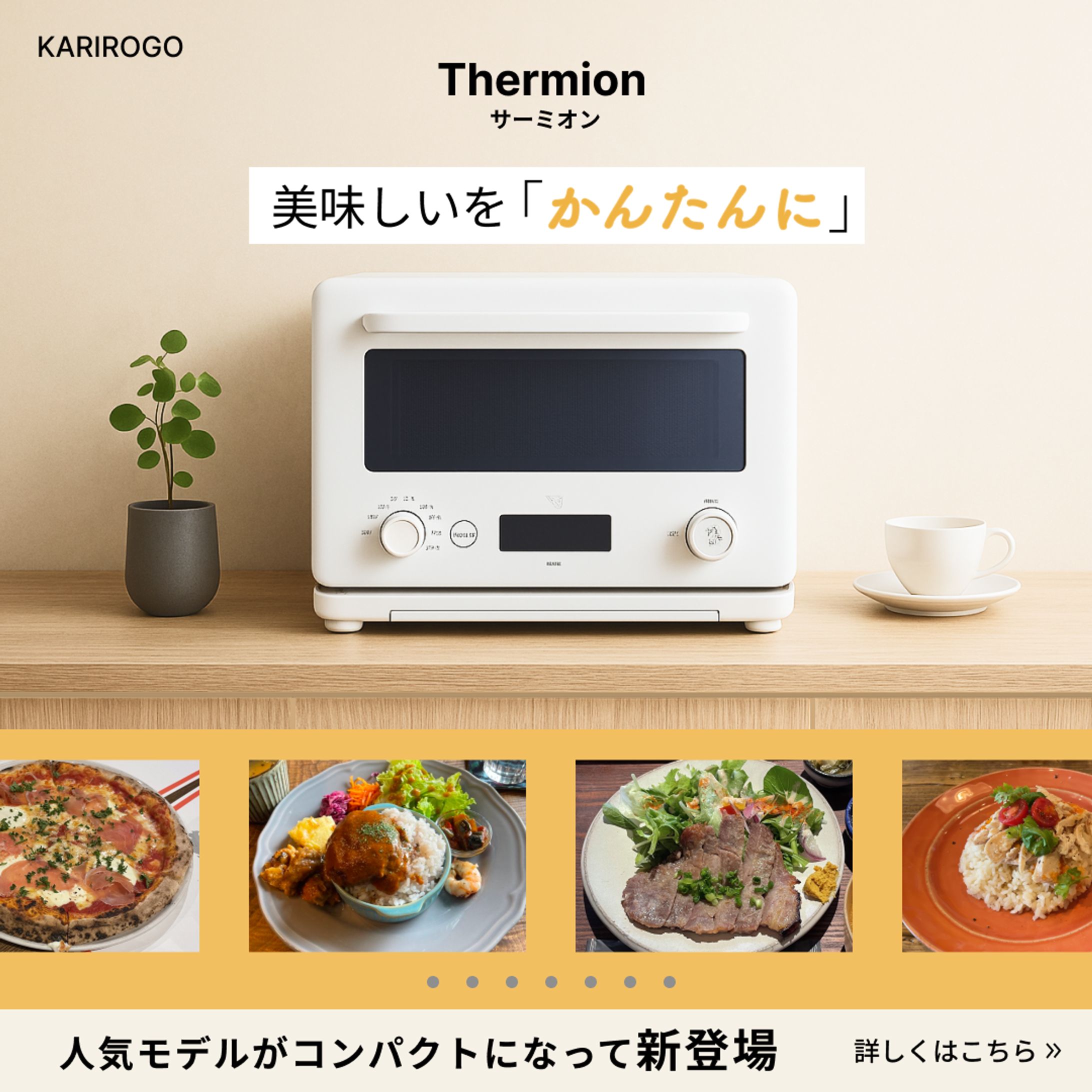 オーブンレンジバナー（25/9）-1