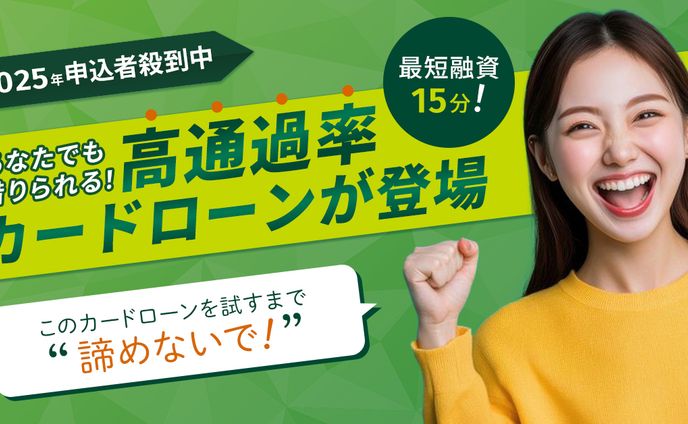 バナー：SMBC様カードローン
