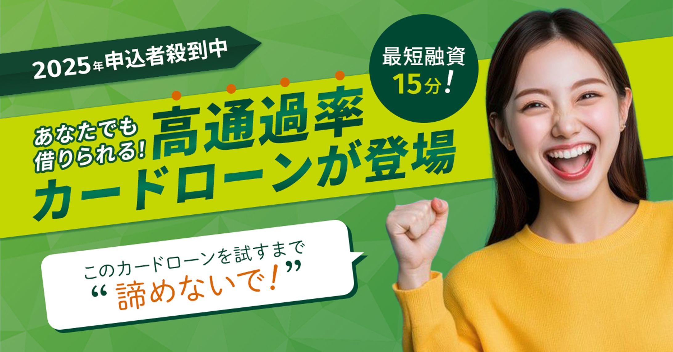 バナー：SMBC様カードローン-1