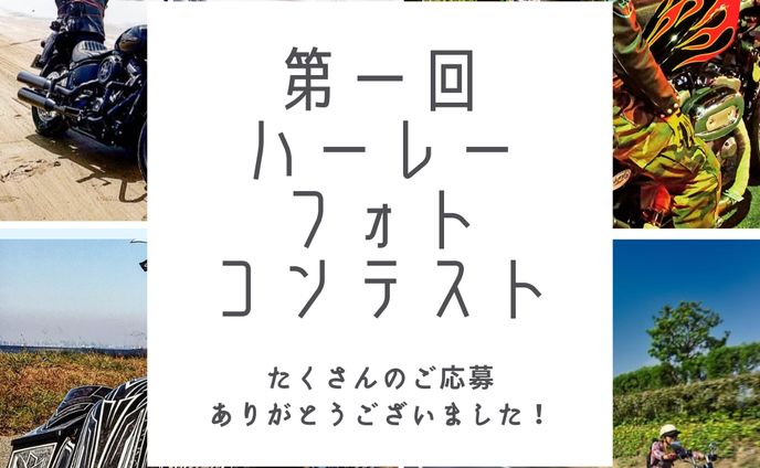 インスタ用フォトコンテスト