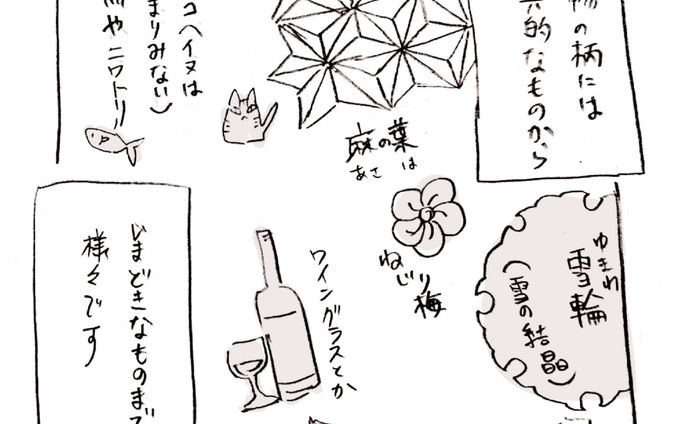 ゆる絵