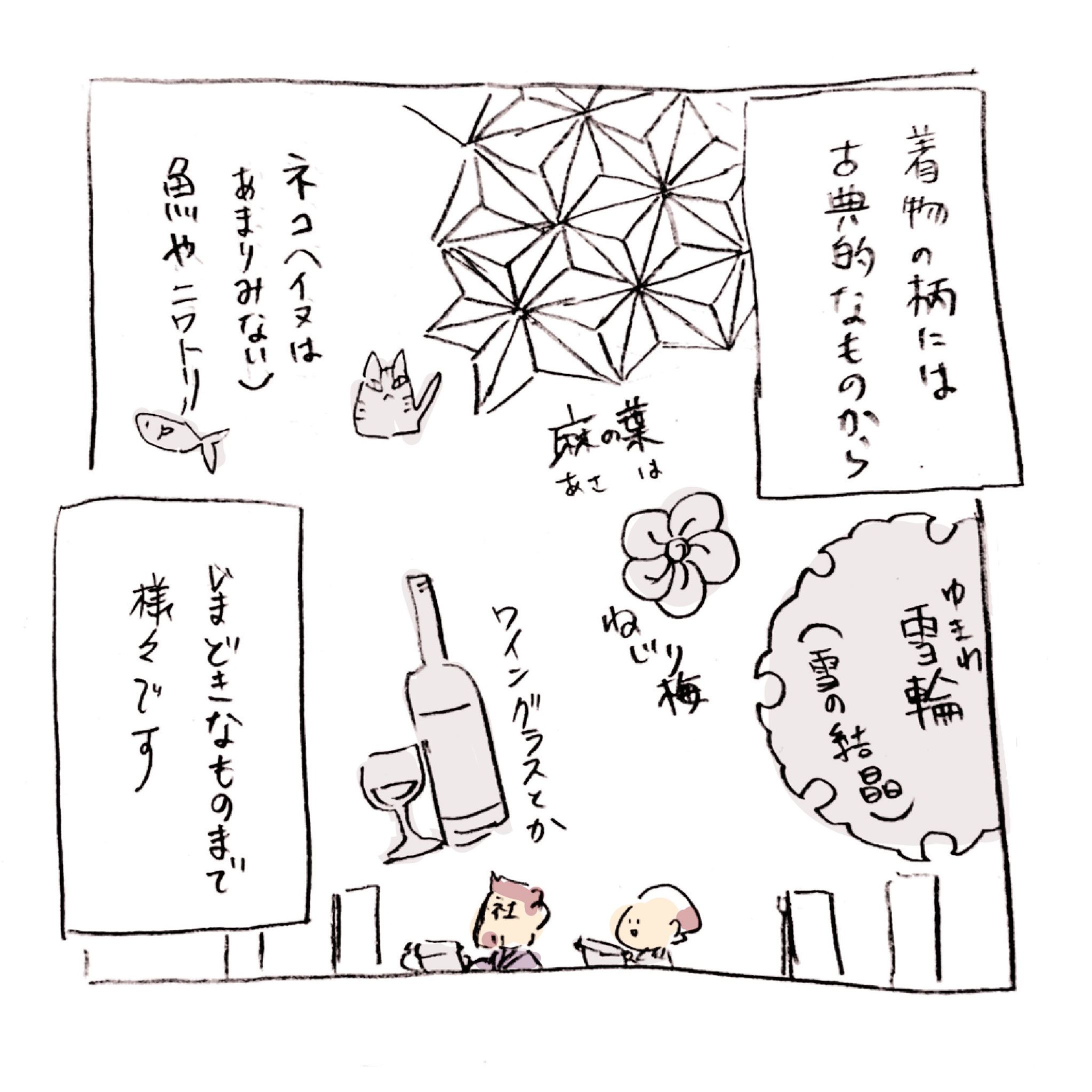 ゆる絵-1