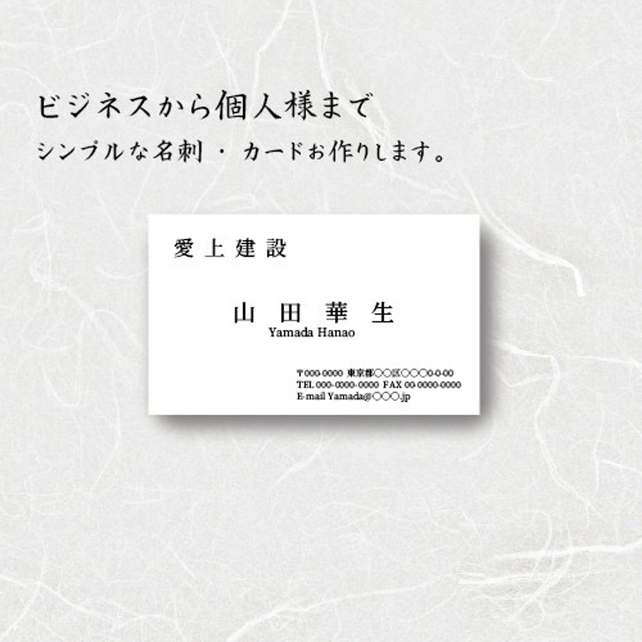 簡易名刺-1