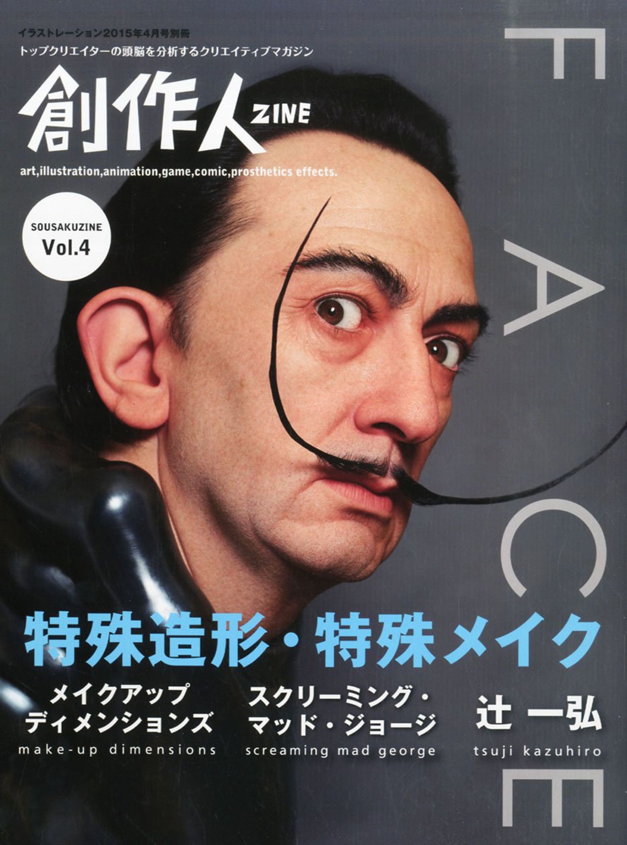 2015/03/26『創作人』Vol.4-1