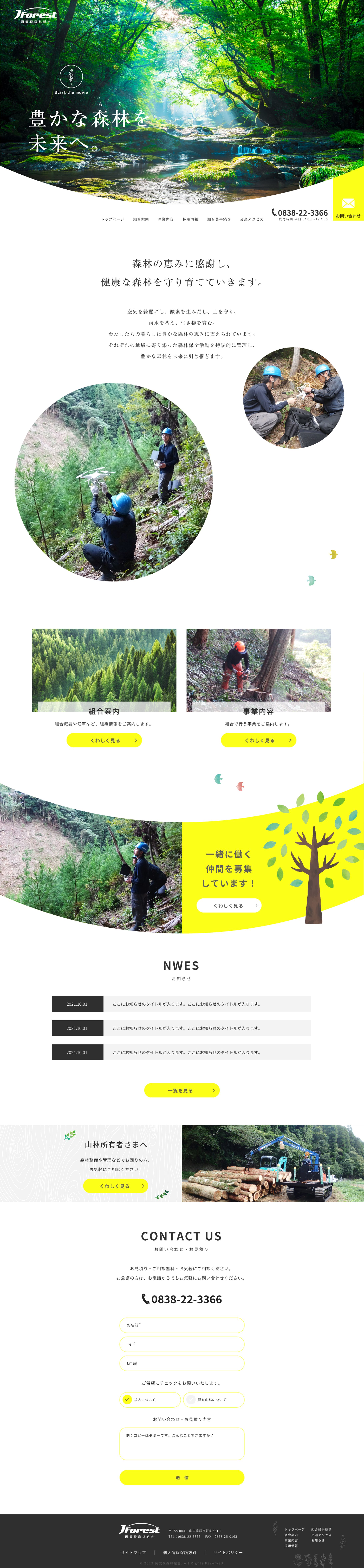 Forestry Association-1