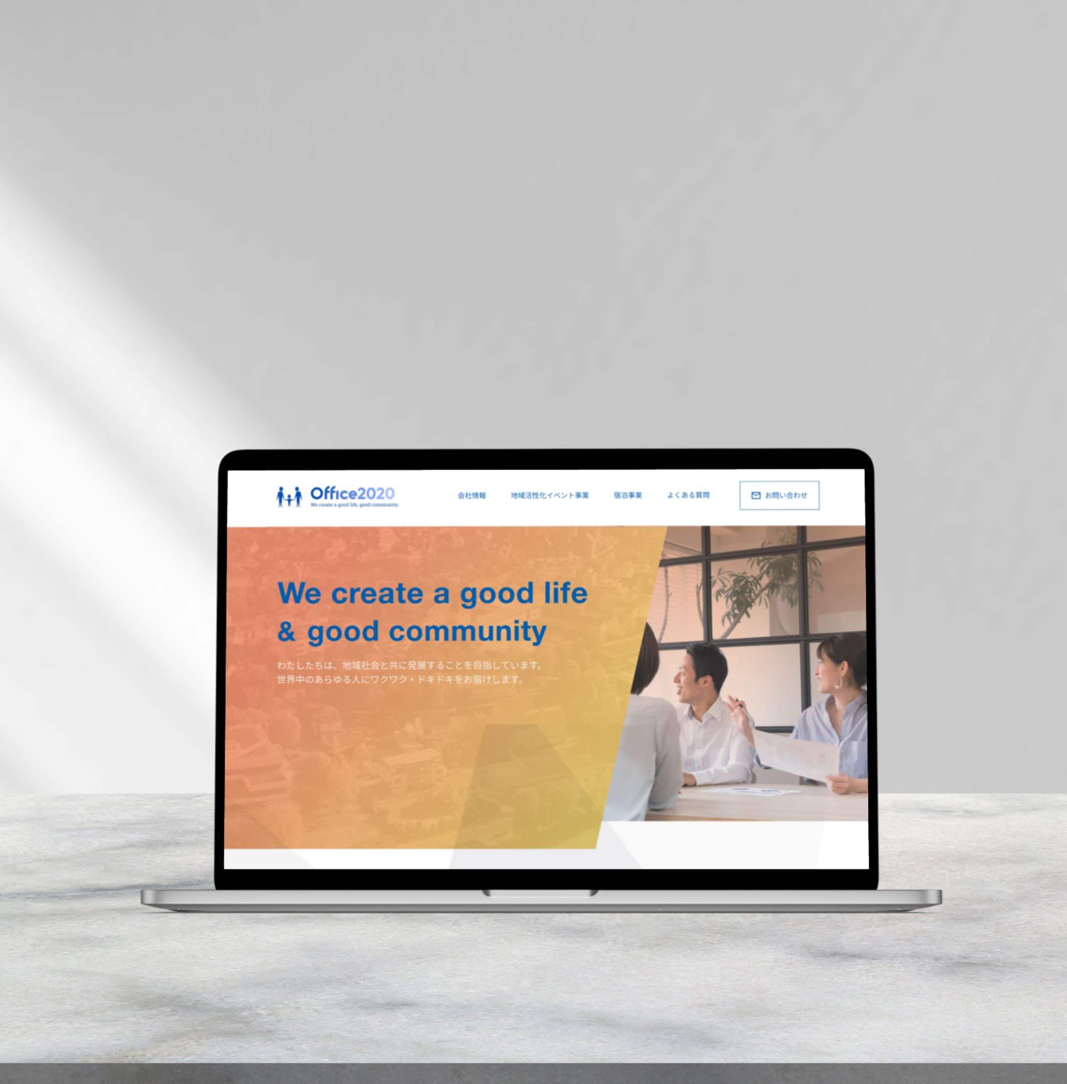 office2020(サイトリニューアル）-1