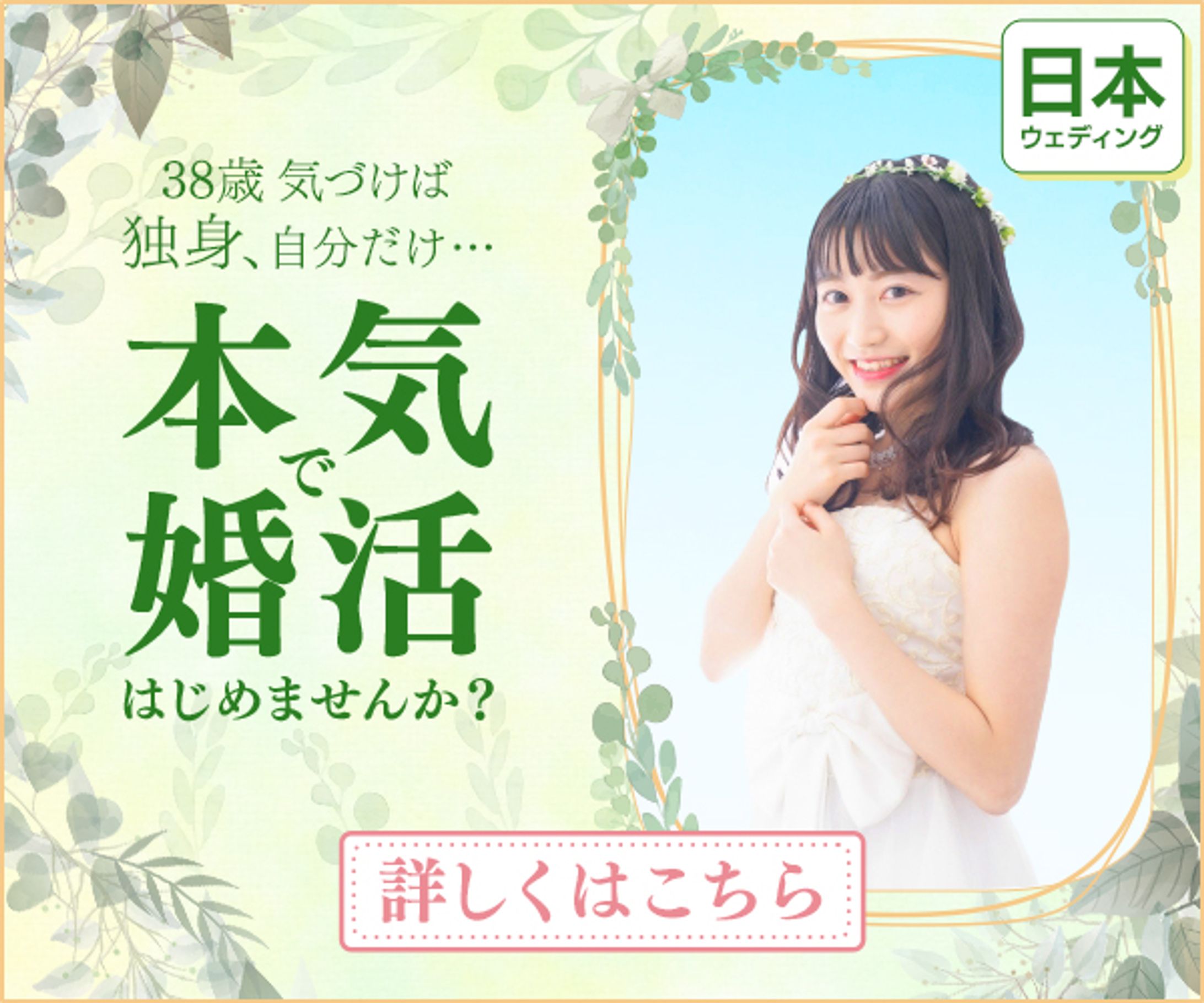 【バナー】女性向け婚活-1