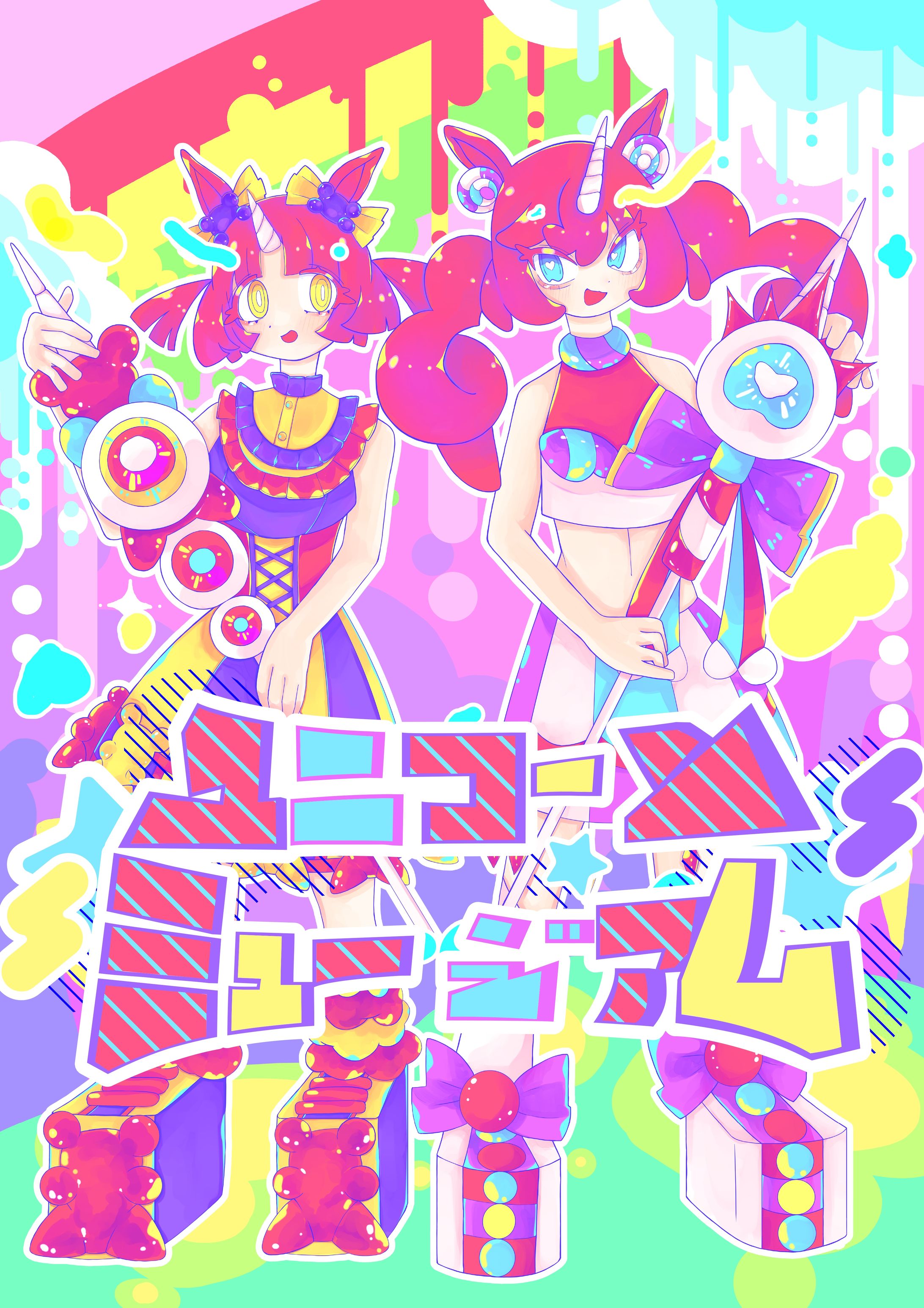 ユニコーンミュージアム-1