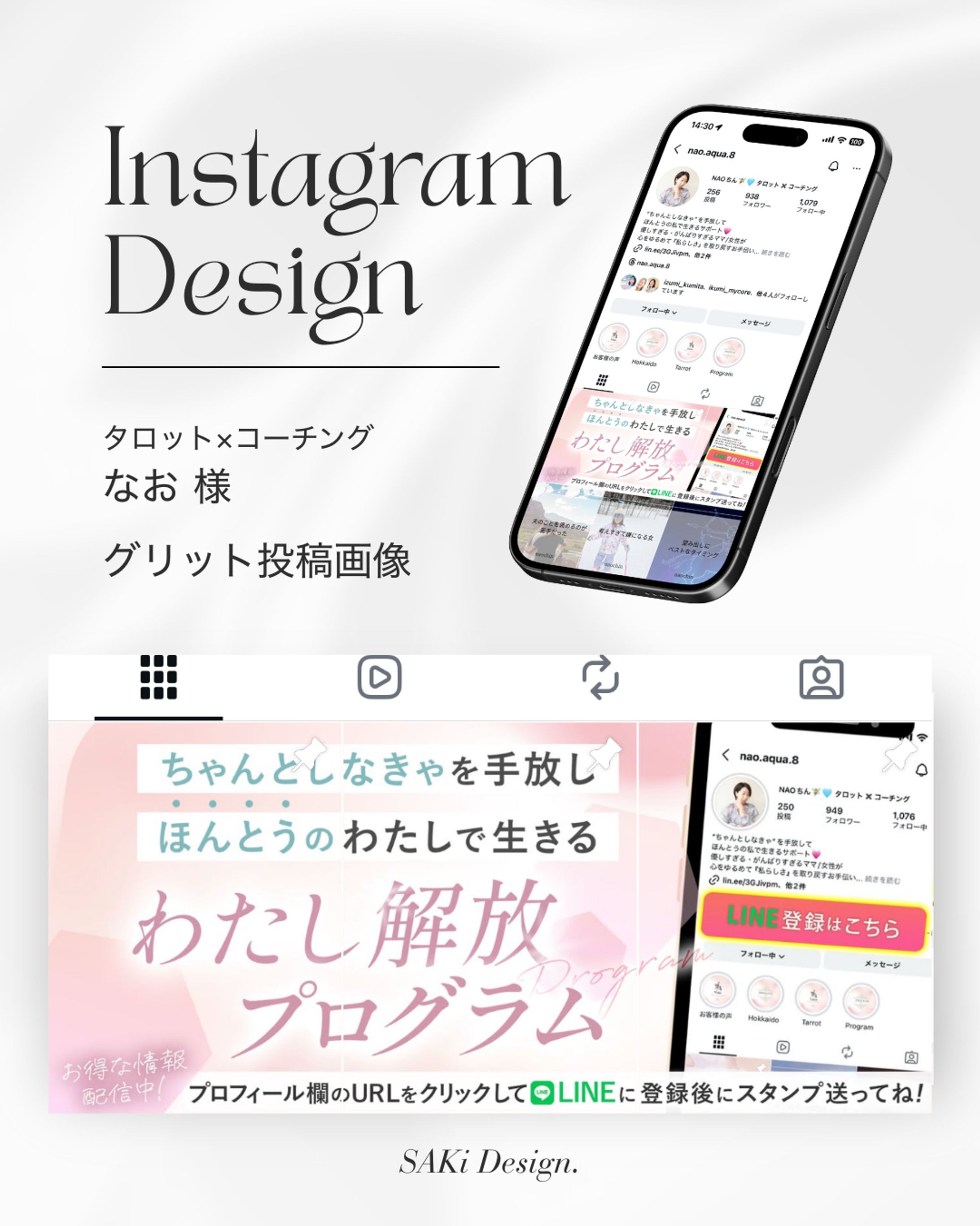 Instagramフィード投稿-1