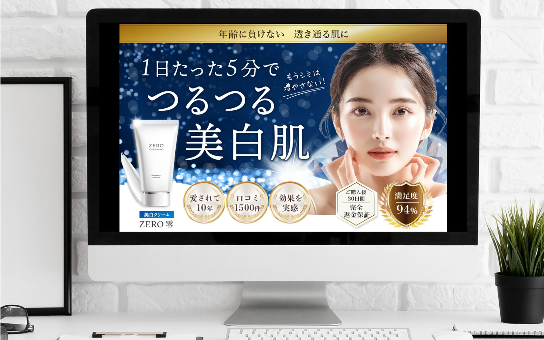 LP_化粧品-1