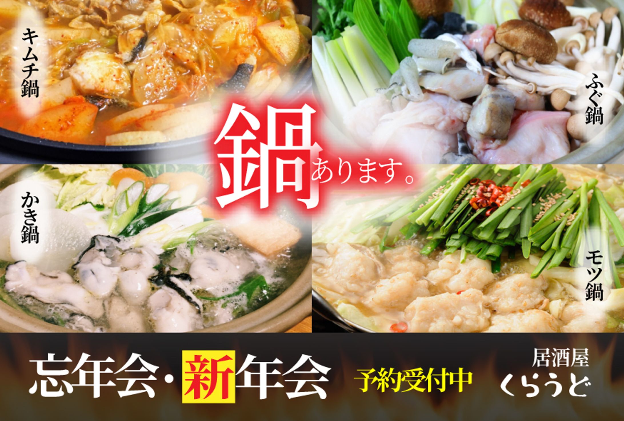 自作バナー 飲食-1