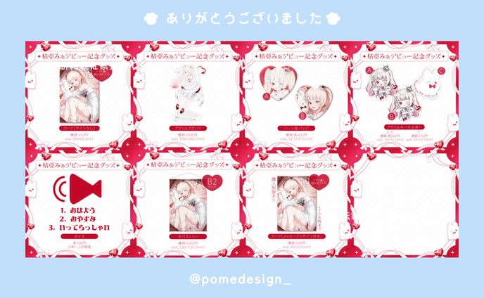 BOOTHサムネイル / 枯亞みぁ様