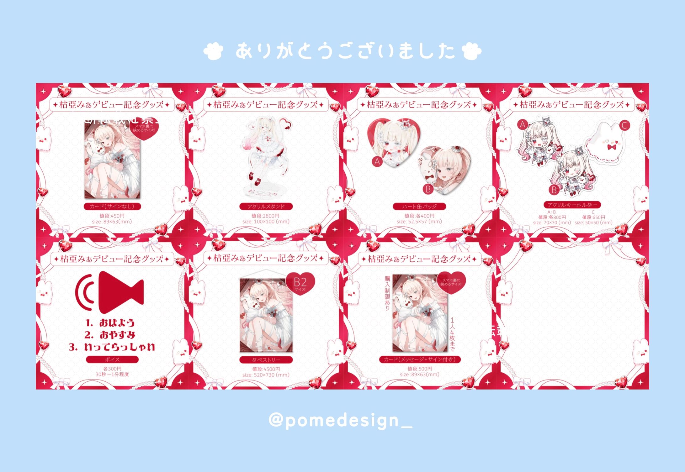 BOOTHサムネイル / 枯亞みぁ様-1