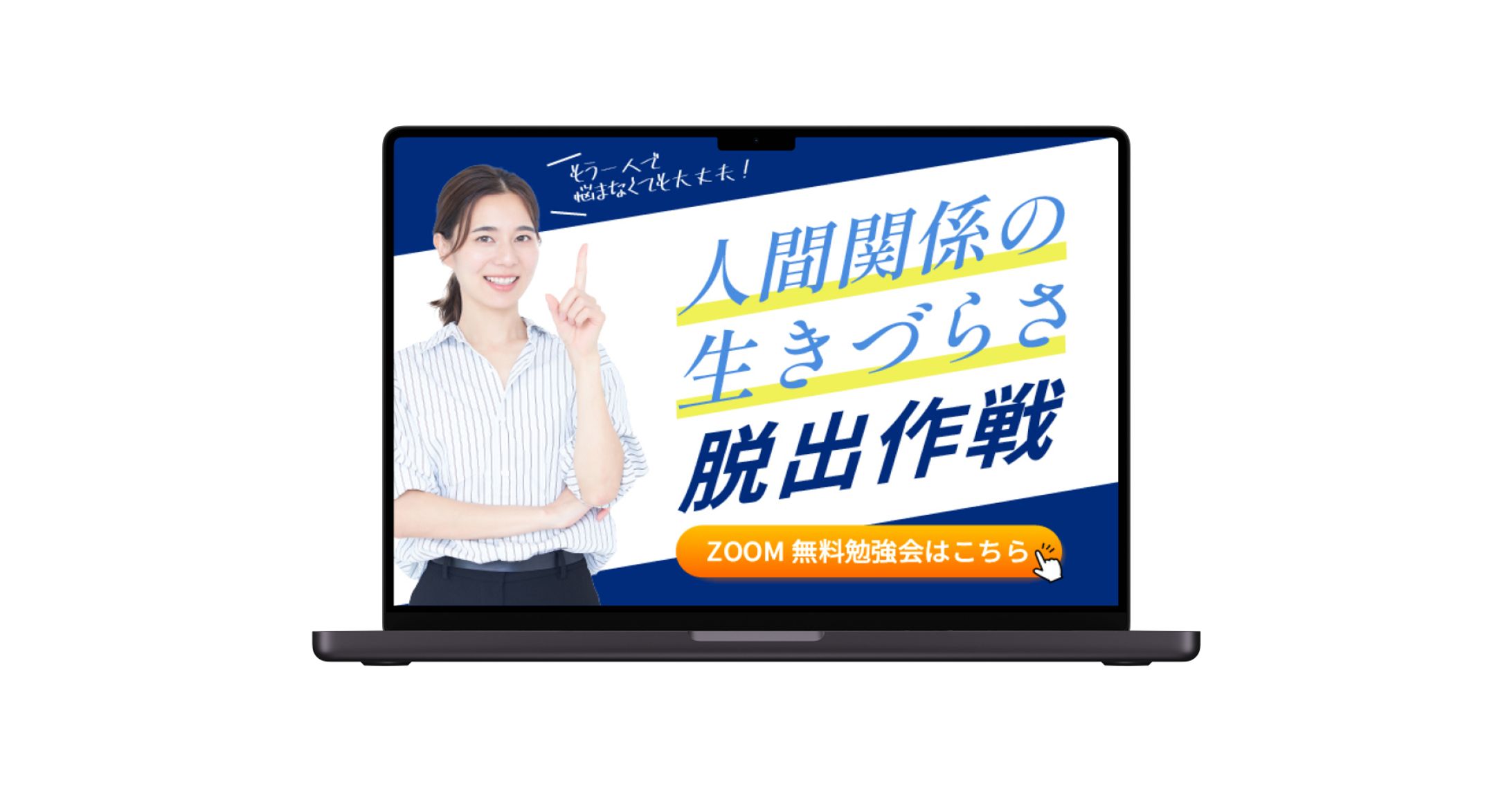 【バナー制作】カウンセリング-1