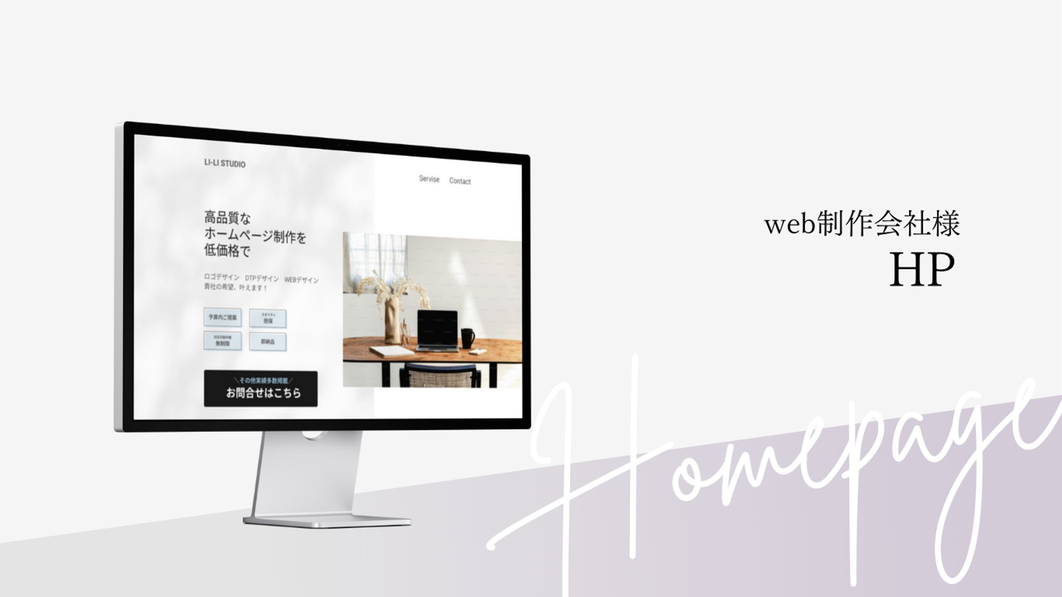 web制作会社様　HP-1