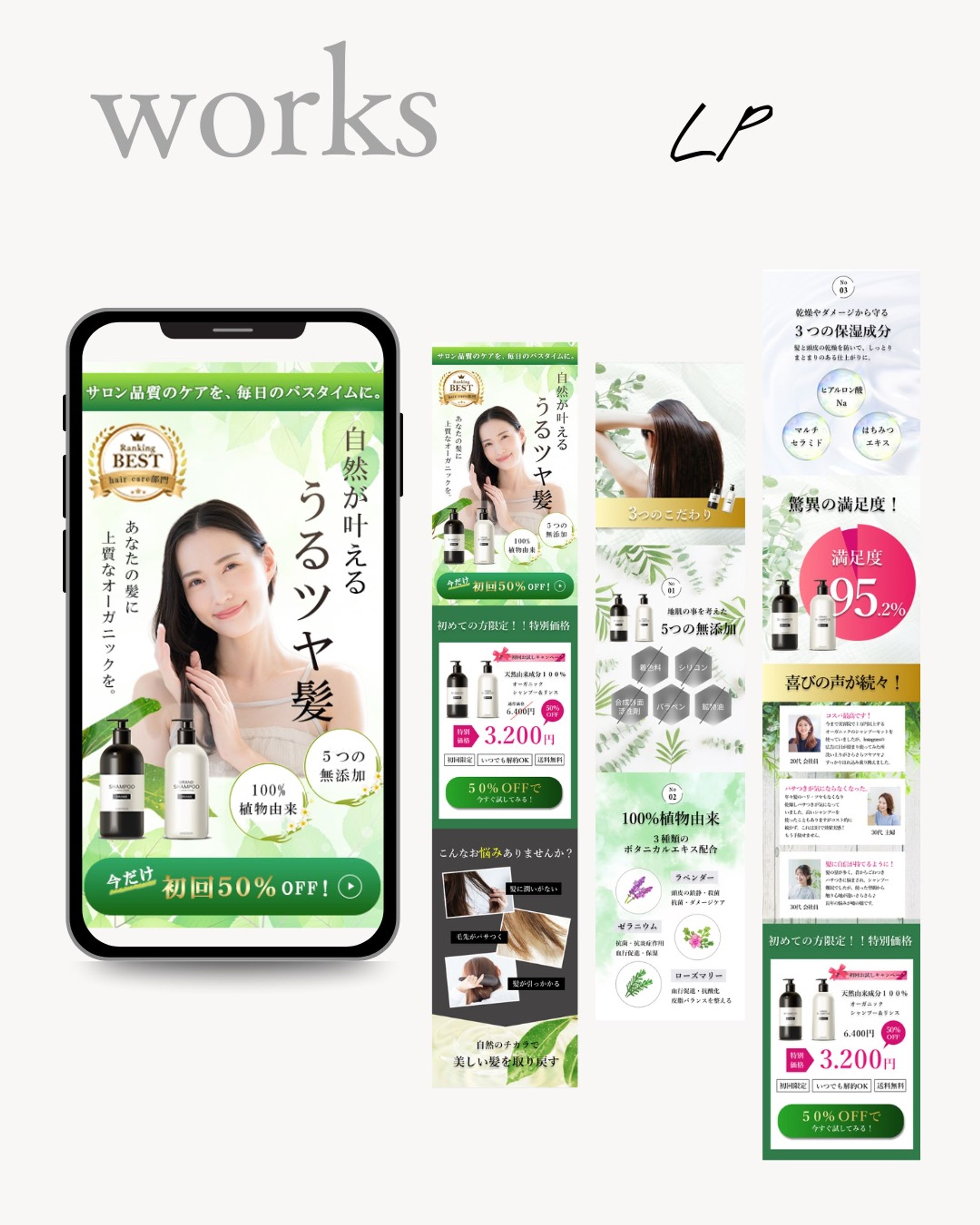 シャンプー（LP）-1