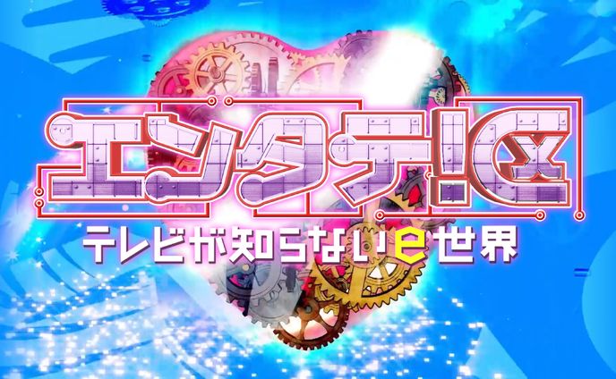 RKB毎日放送「エンタテ！区」出演