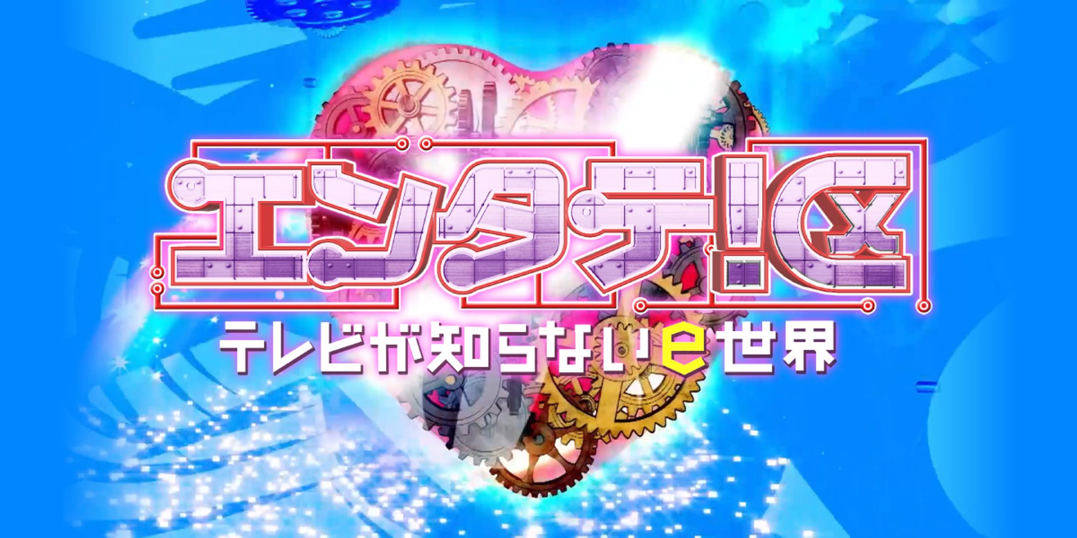 RKB毎日放送「エンタテ！区」出演-1