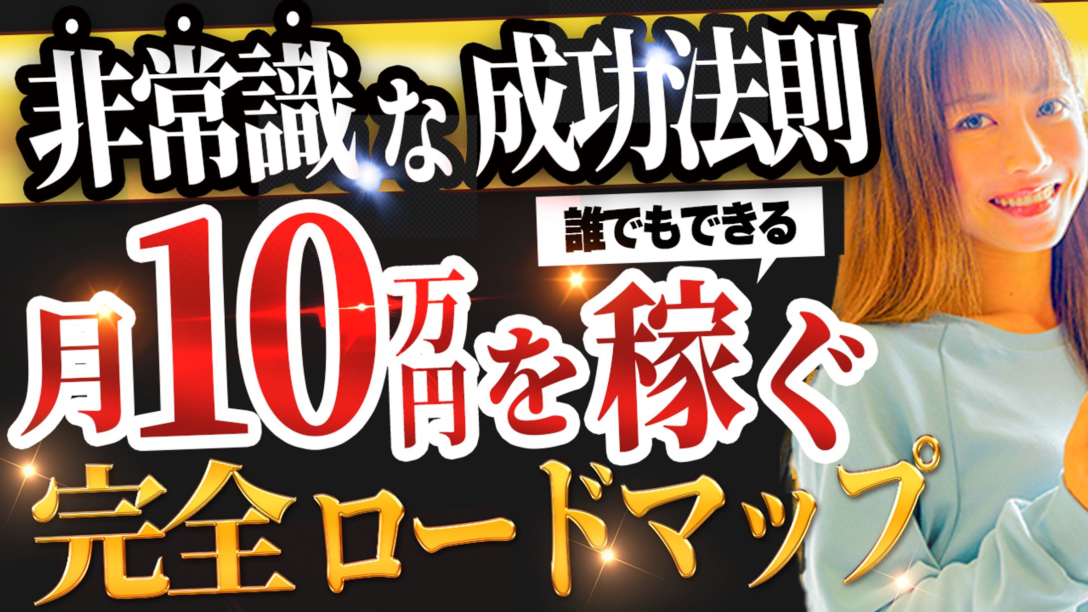 サムネサンプル(ビジネス系)2-1