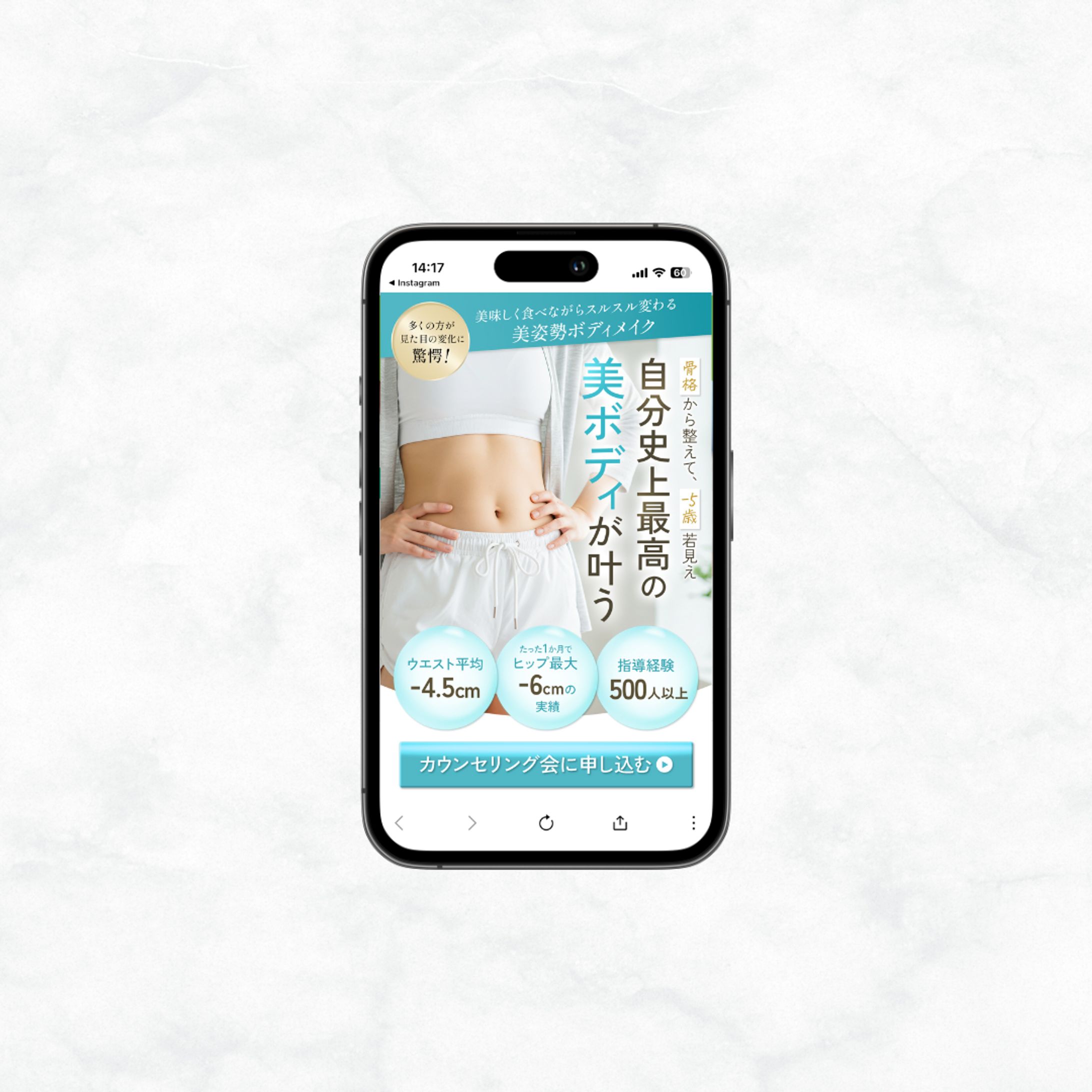 【LP FV】ボディメイク講座-1