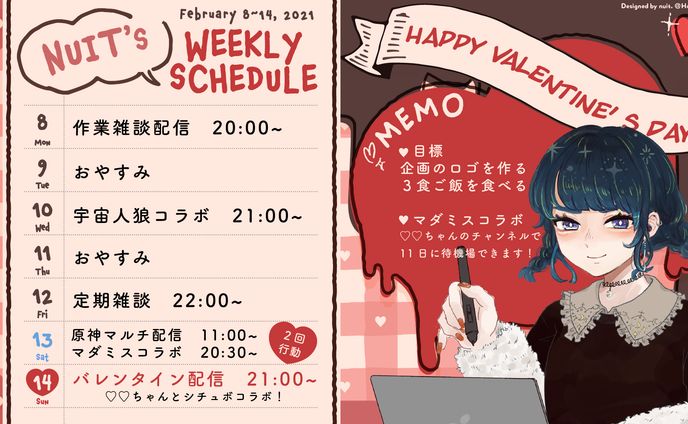 スケジュールテンプレートデザイン