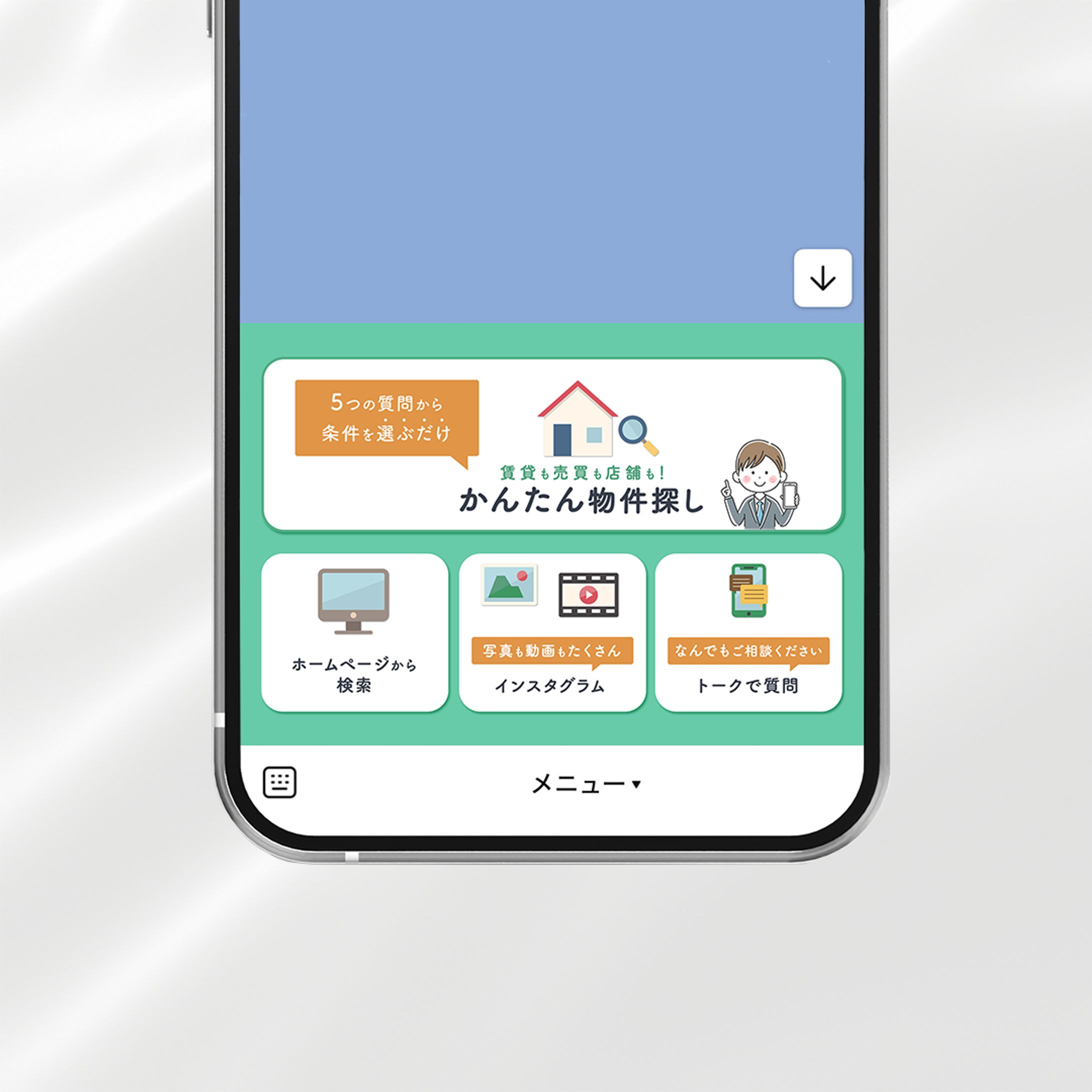 リッチメニュー-1