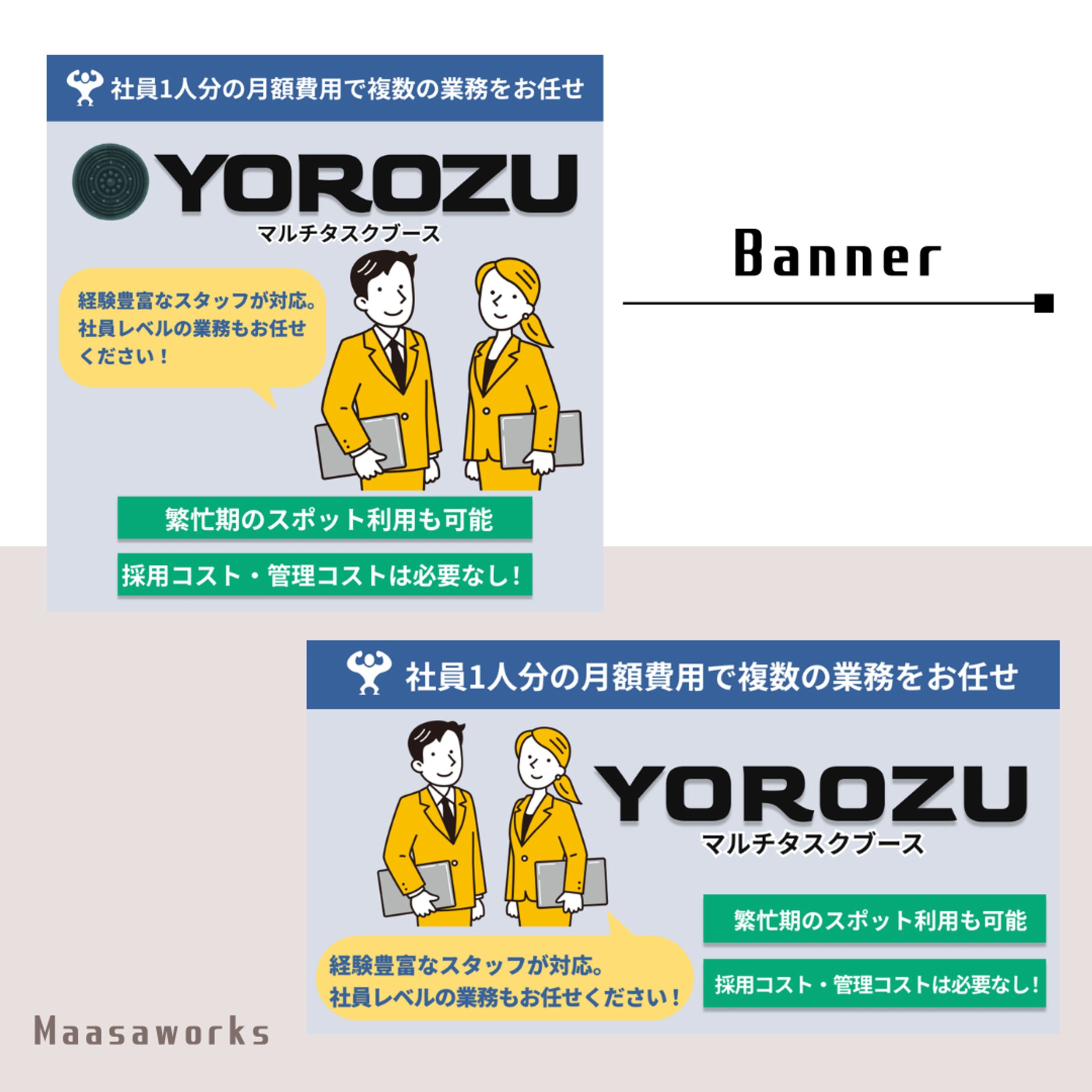 【実案件】＜バナー＞経営者・管理者向けパッケージサービス-1